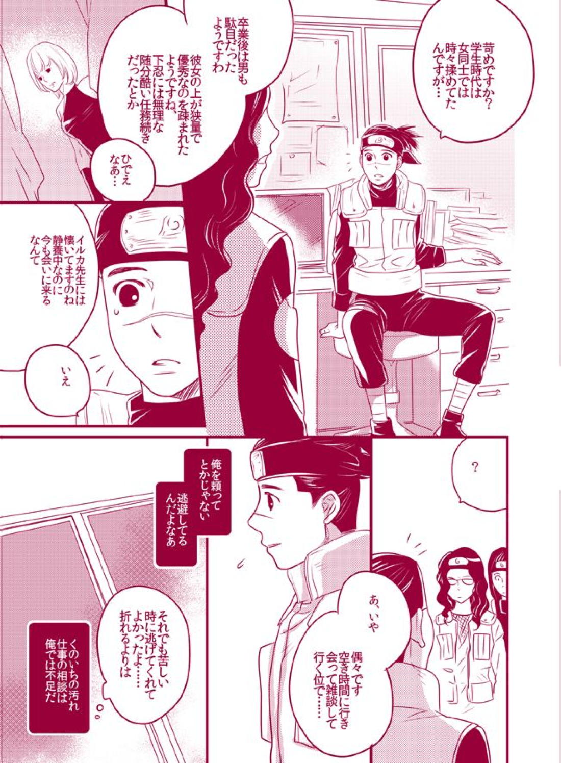 フワフワチータン 13ページ