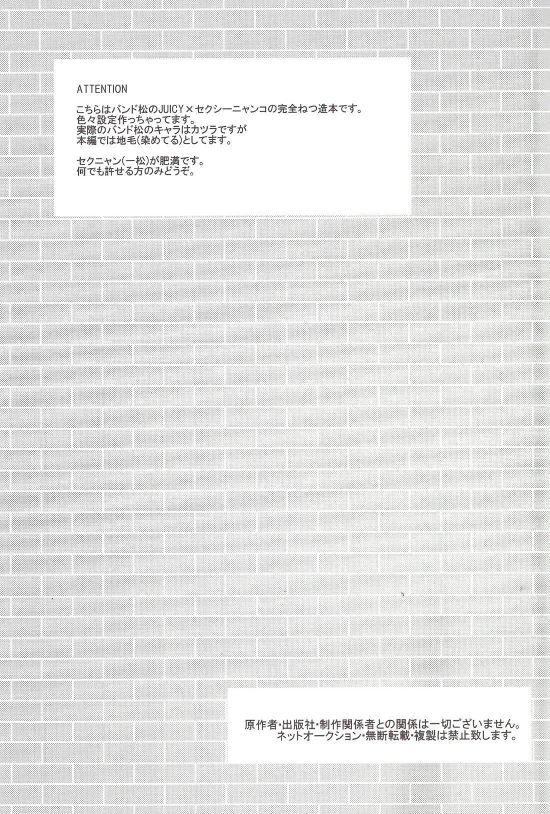 世界で一番愛してる！ 2ページ