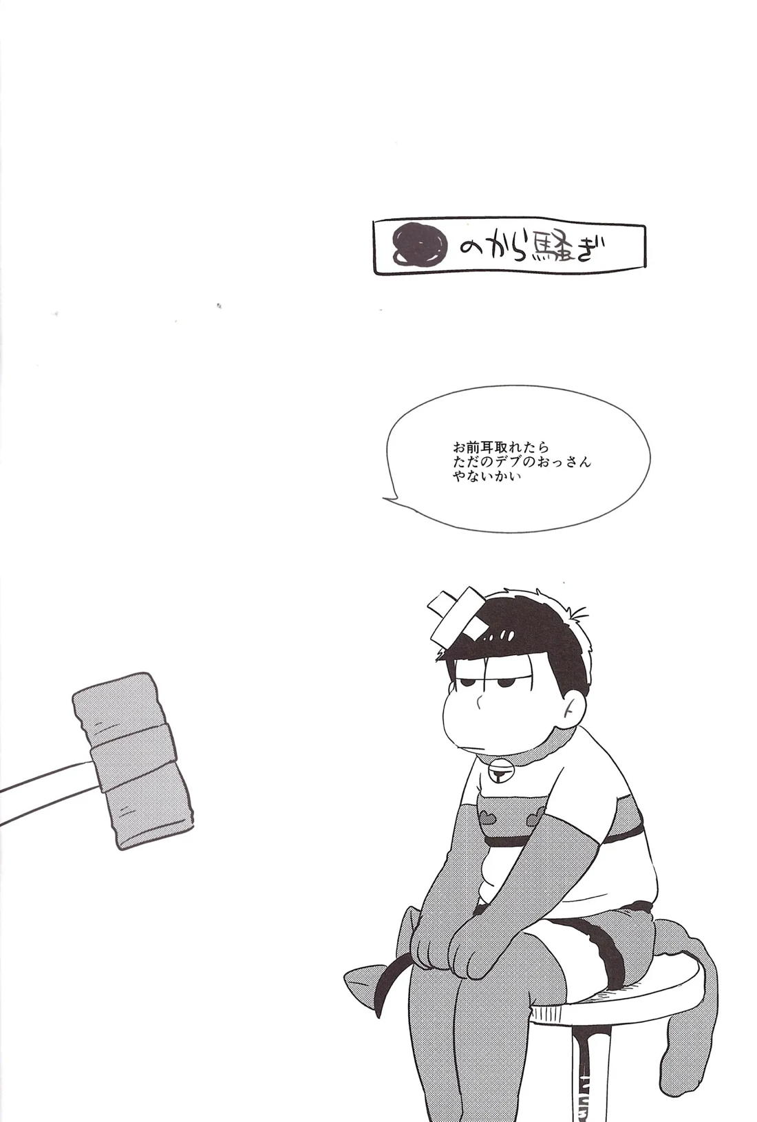 世界で一番愛してる！ 7ページ