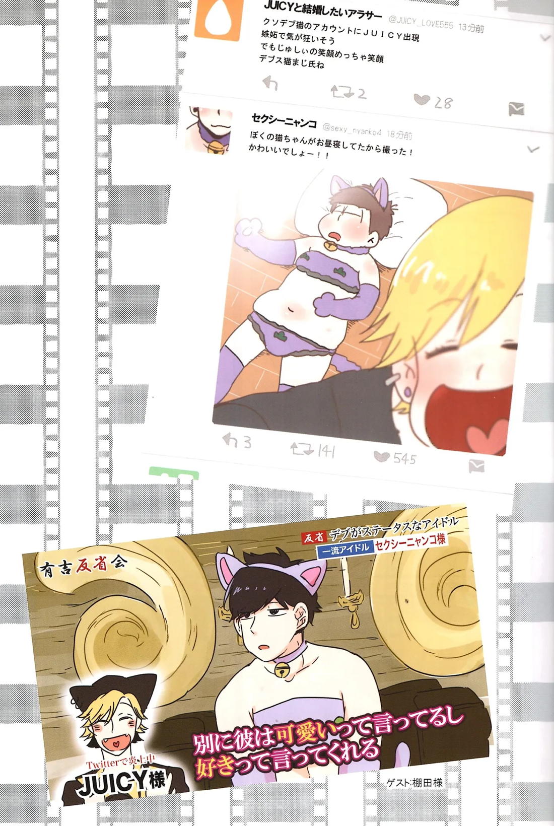 世界で一番愛してる！ 10ページ