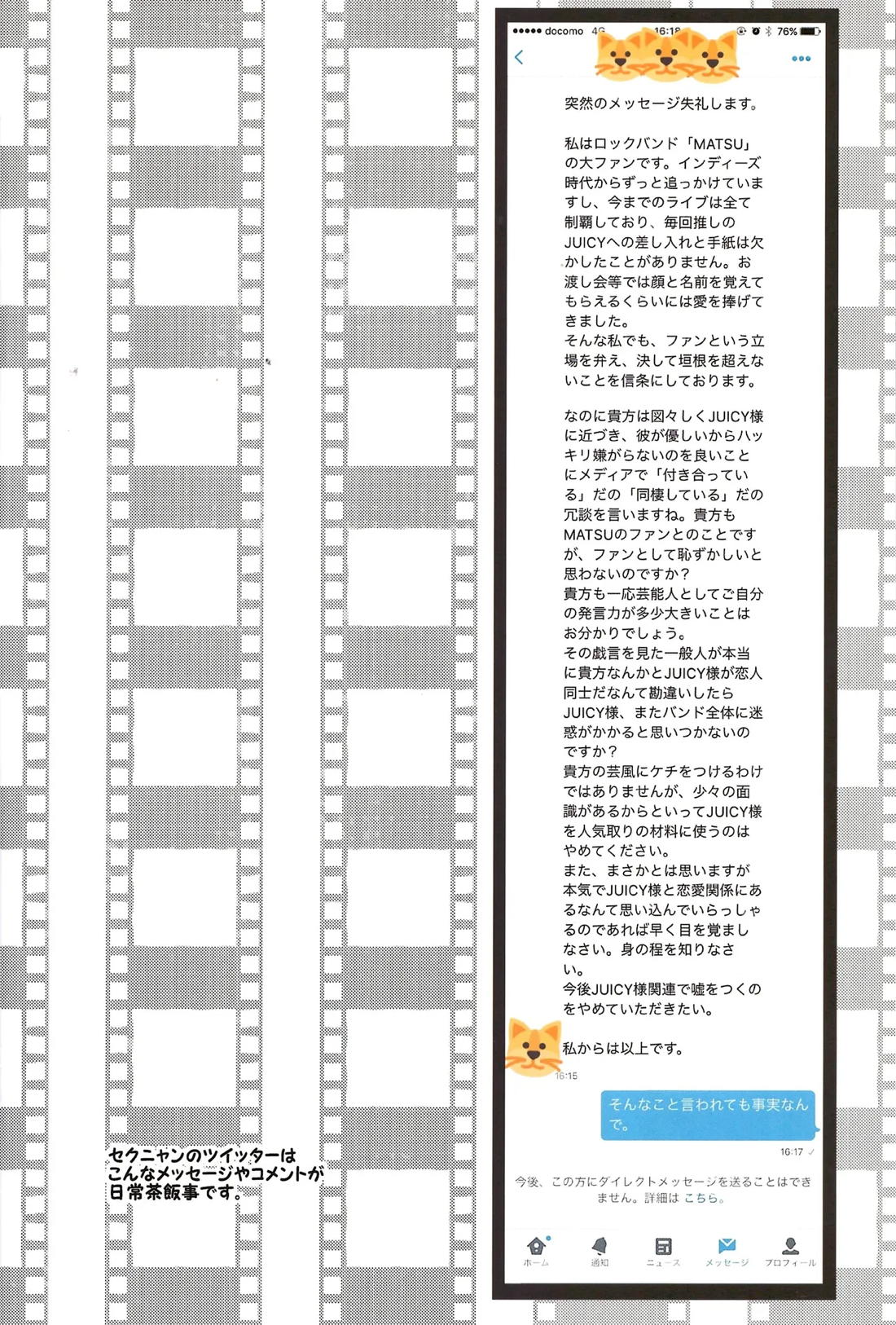 世界で一番愛してる！ 11ページ