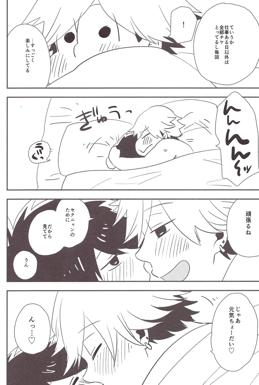 世界で一番愛してる！ 13ページ