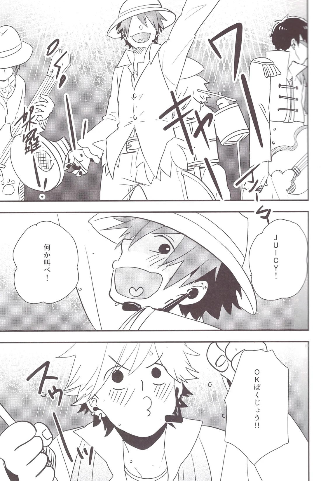 世界で一番愛してる！ 14ページ