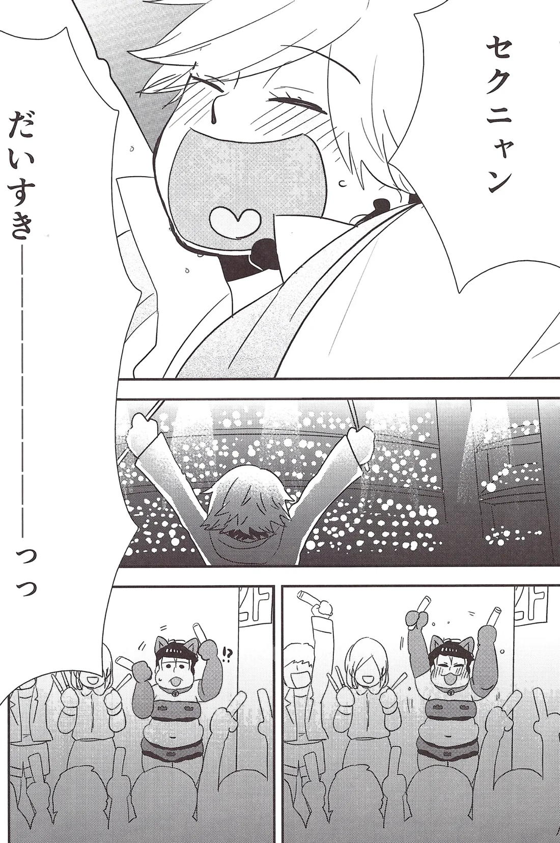 世界で一番愛してる！ 15ページ