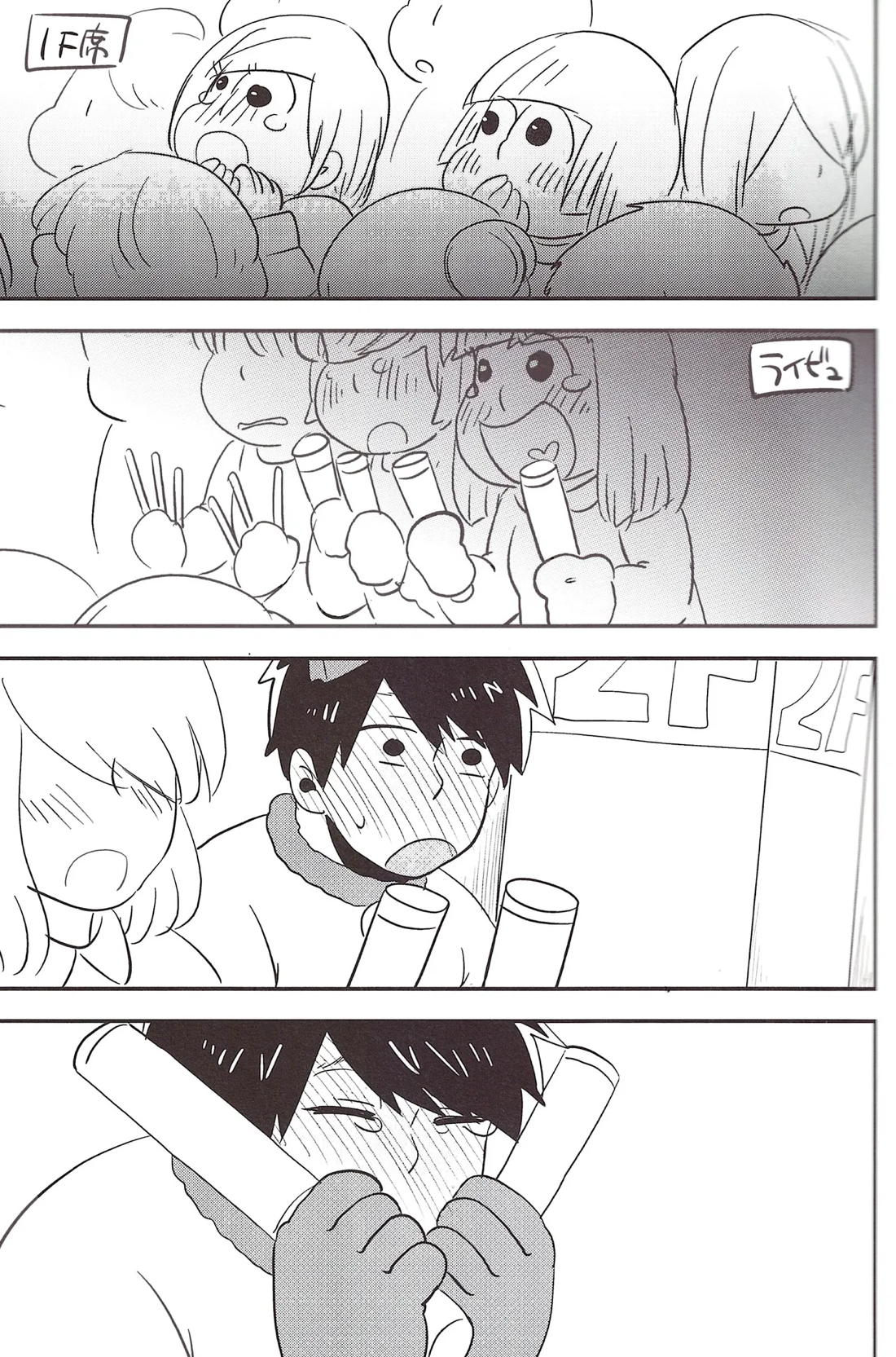 世界で一番愛してる！ 16ページ