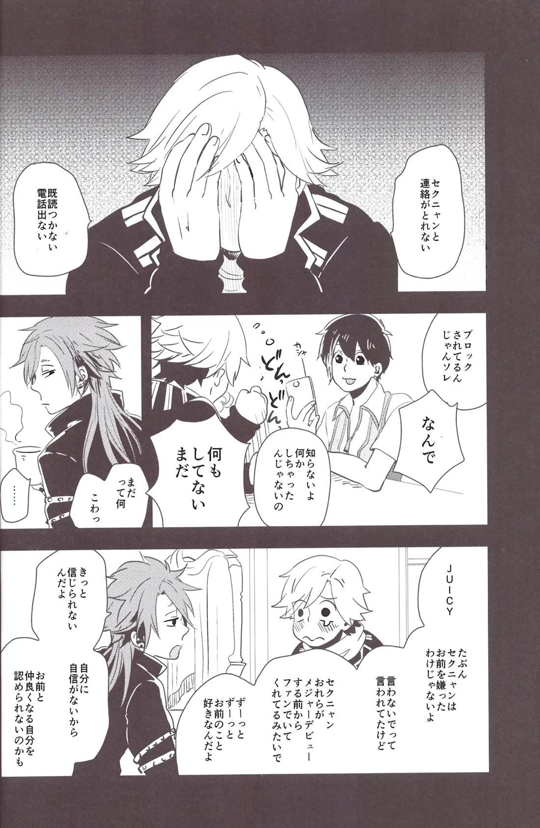 世界で一番愛してる！ 23ページ