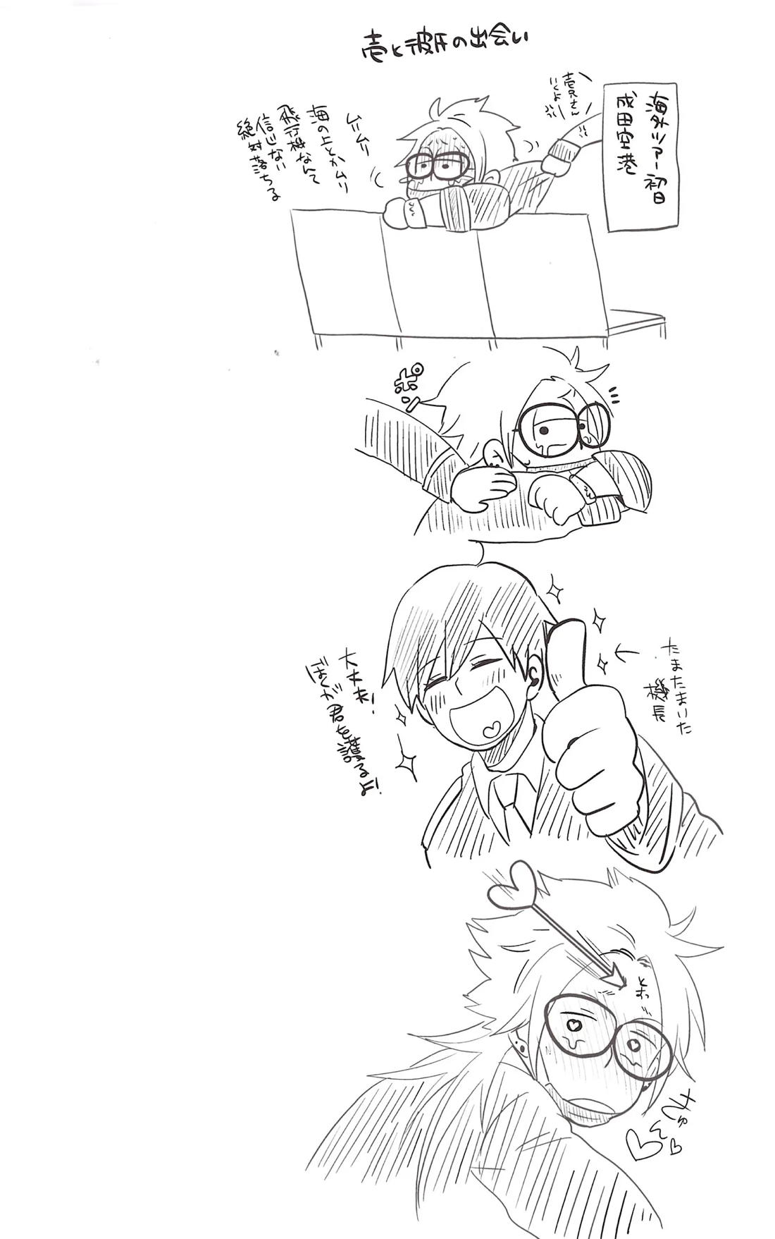 世界で一番愛してる！ 27ページ