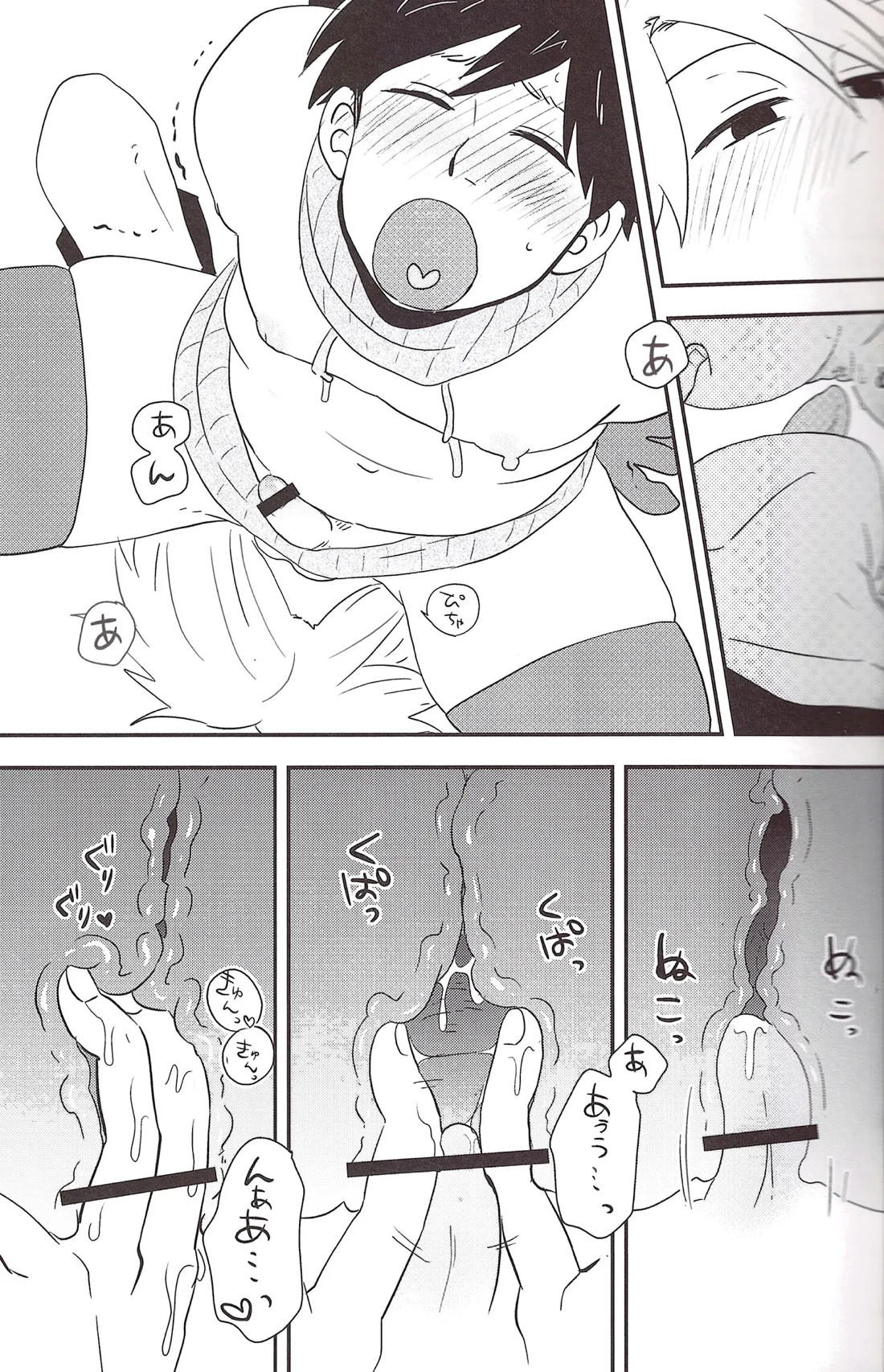 世界で一番愛してる！ 32ページ