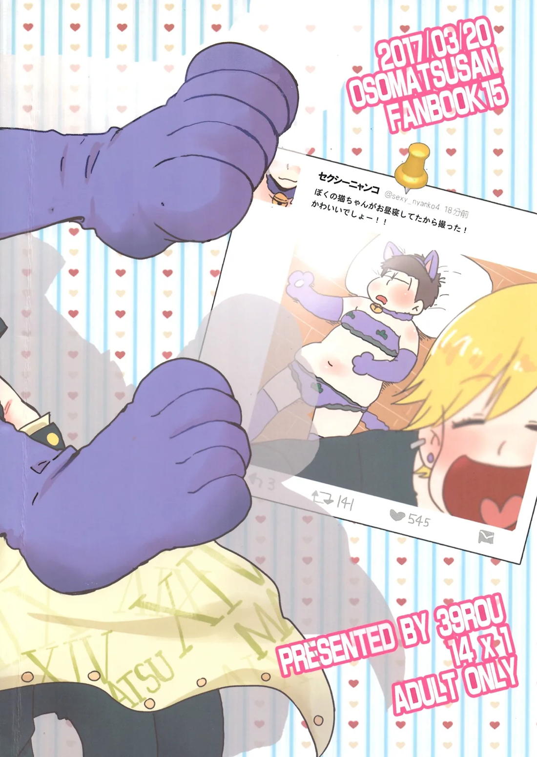 世界で一番愛してる！ 44ページ