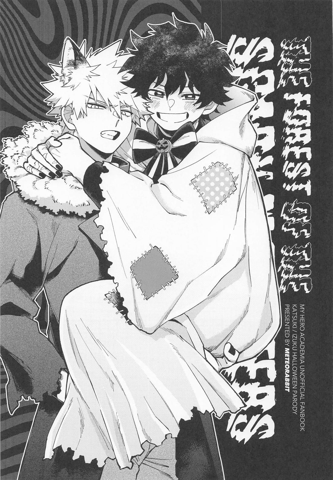 THE FOREST OF THE SCARY MONSTERS 2ページ