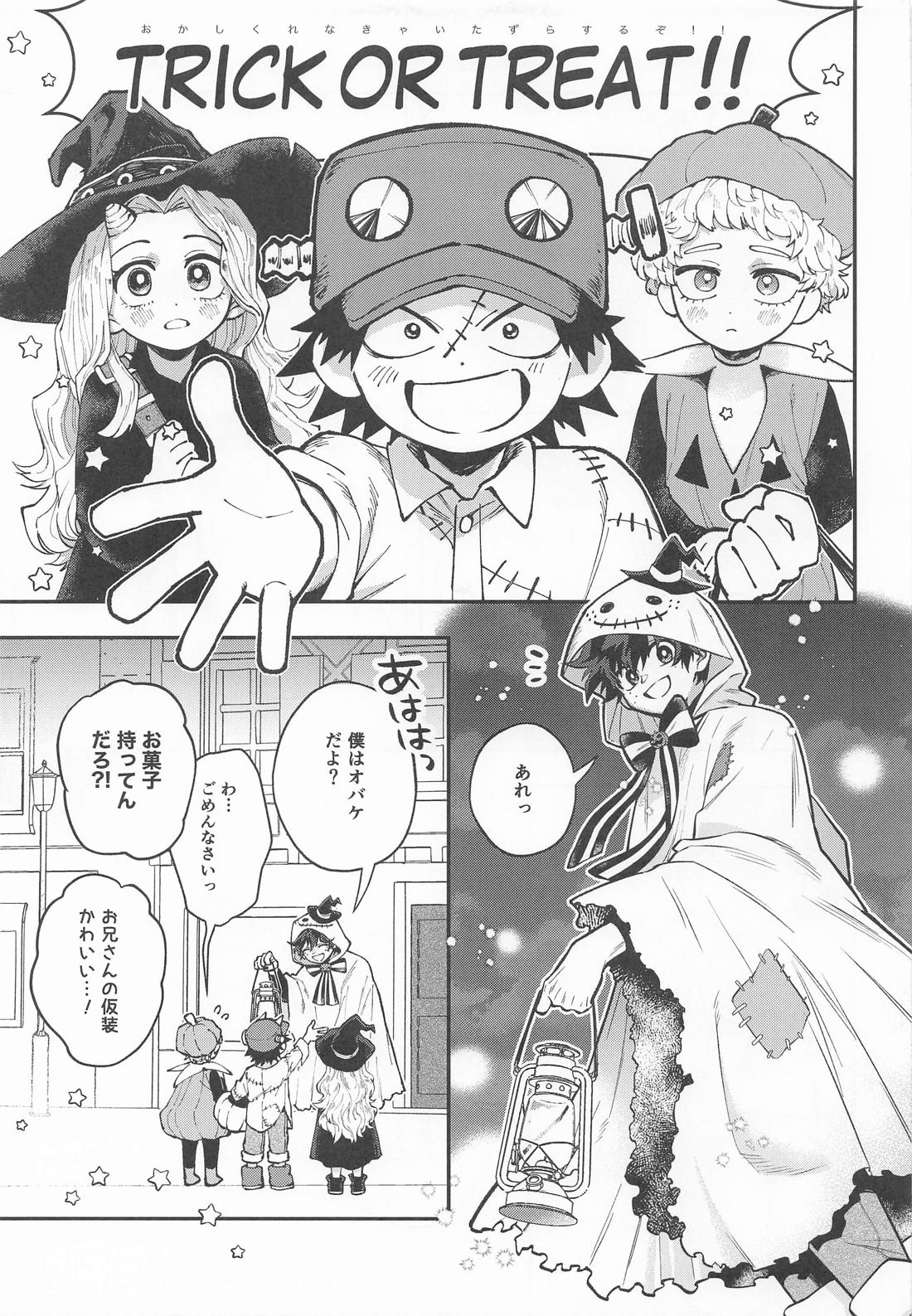 THE FOREST OF THE SCARY MONSTERS 4ページ