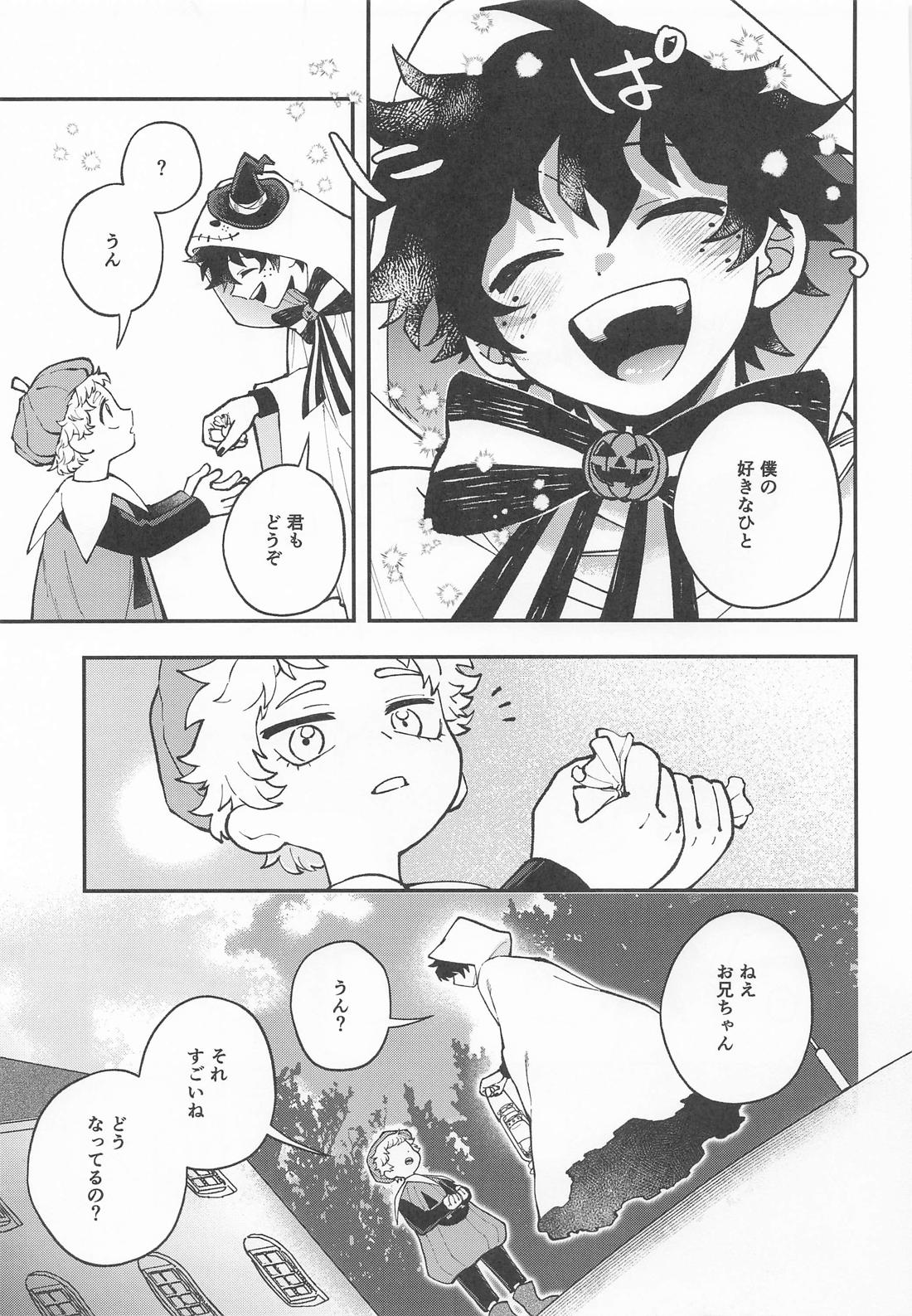 THE FOREST OF THE SCARY MONSTERS 6ページ