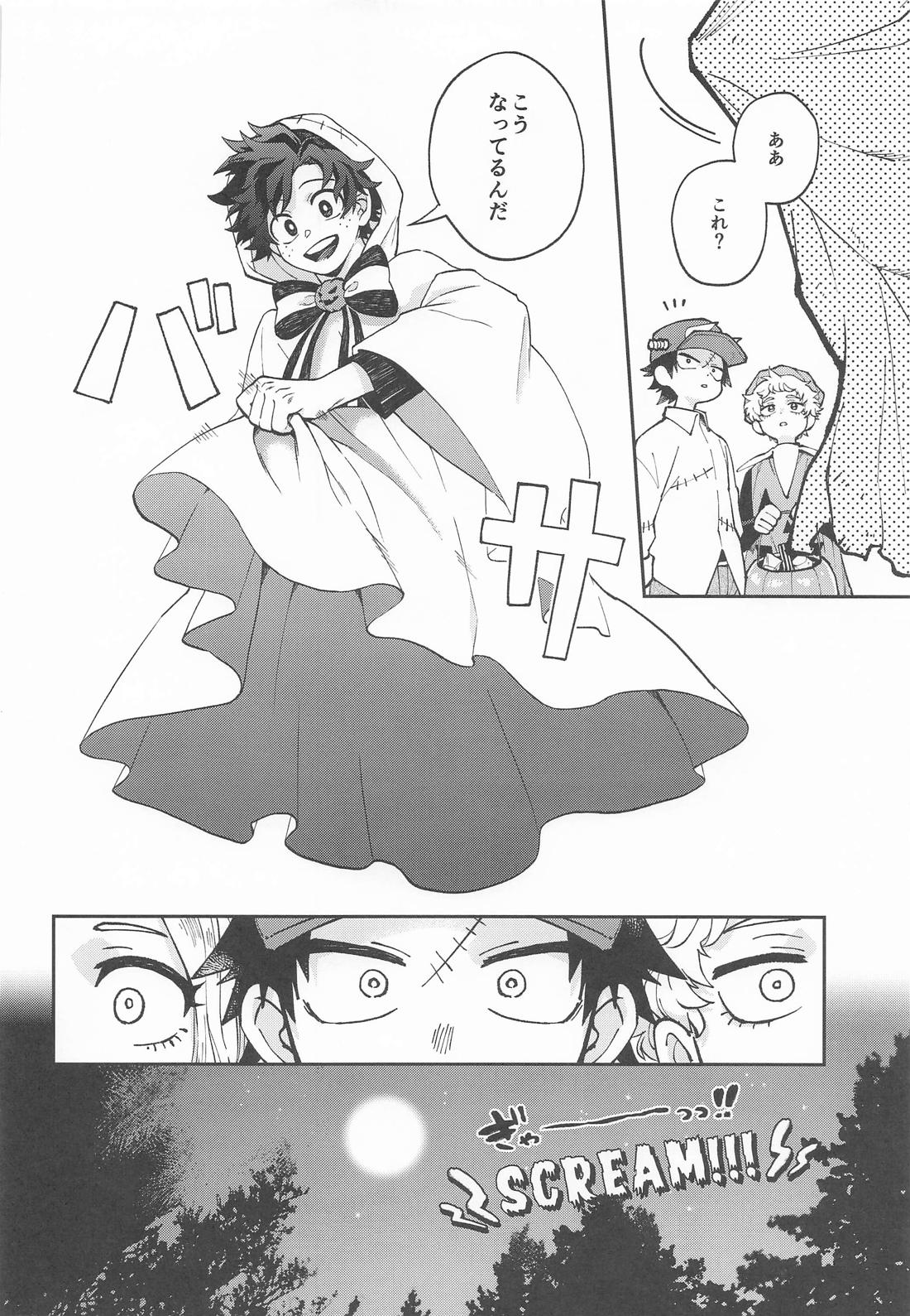 THE FOREST OF THE SCARY MONSTERS 7ページ