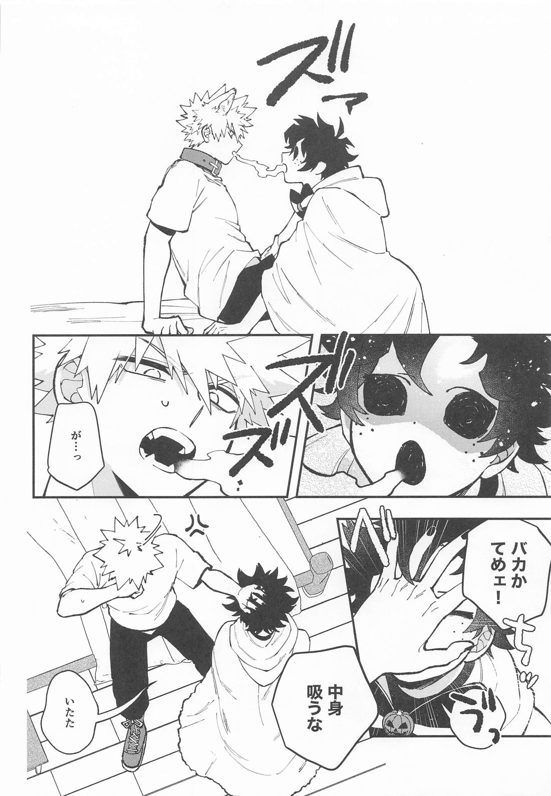 THE FOREST OF THE SCARY MONSTERS 13ページ