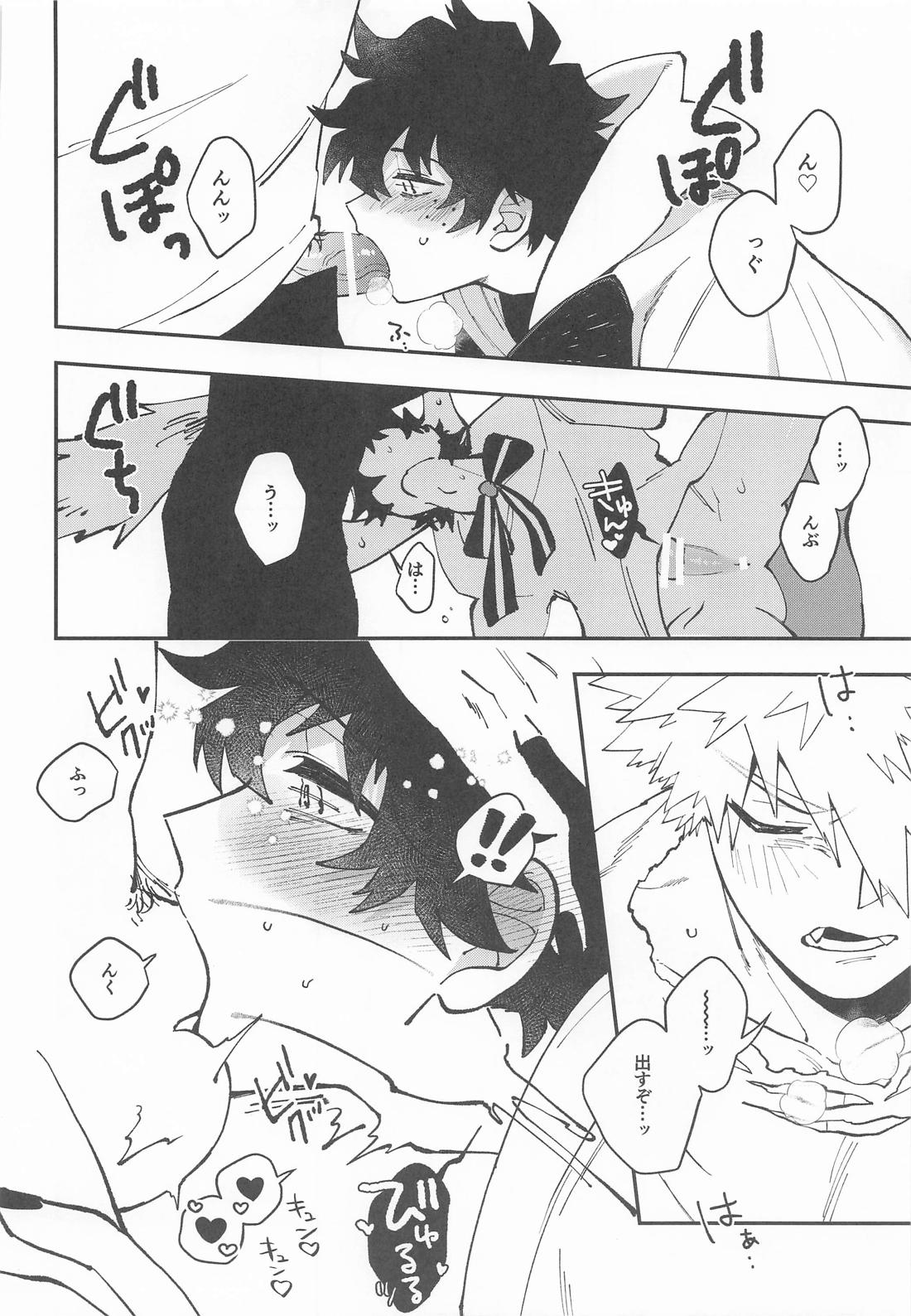 THE FOREST OF THE SCARY MONSTERS 15ページ