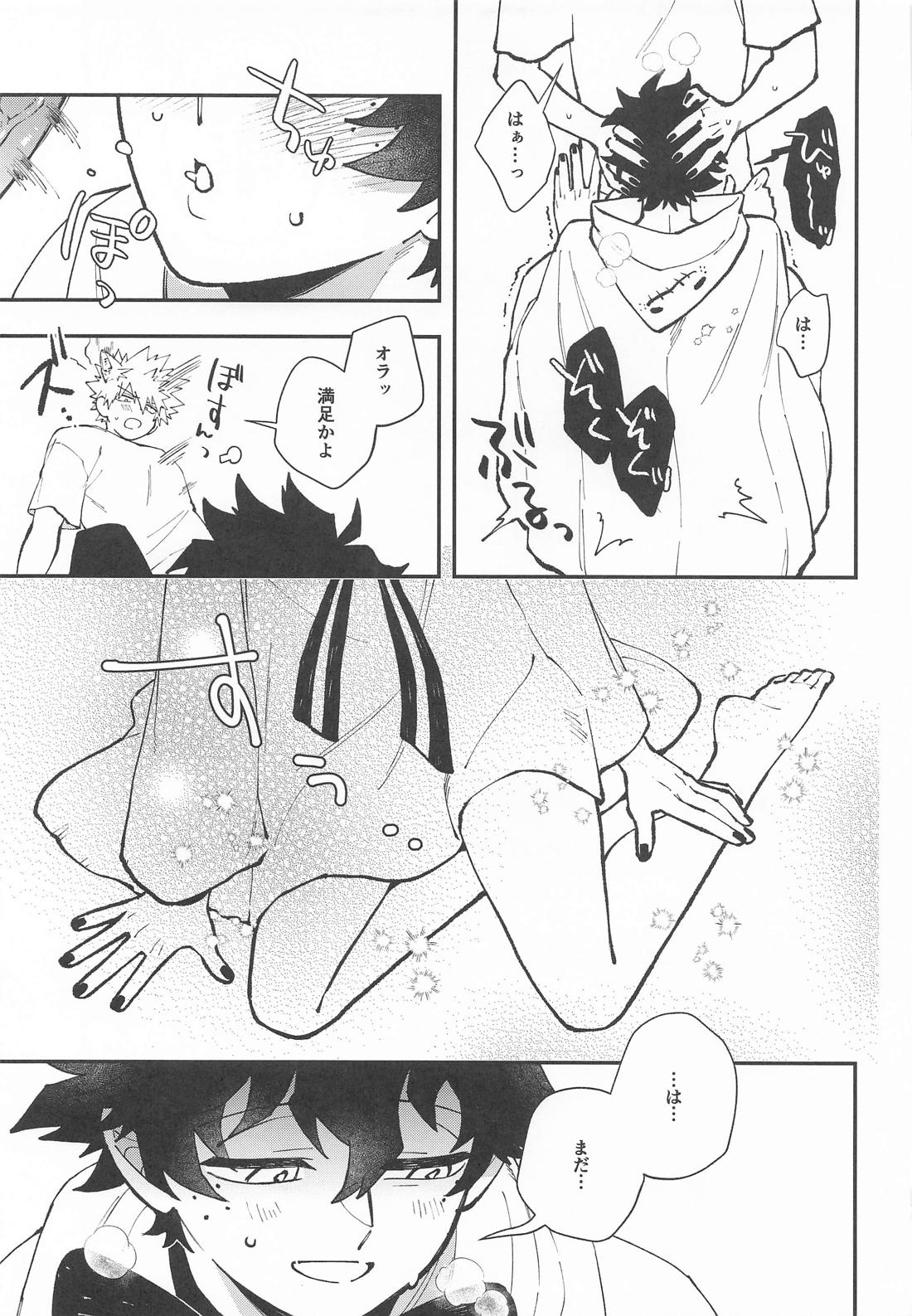 THE FOREST OF THE SCARY MONSTERS 16ページ