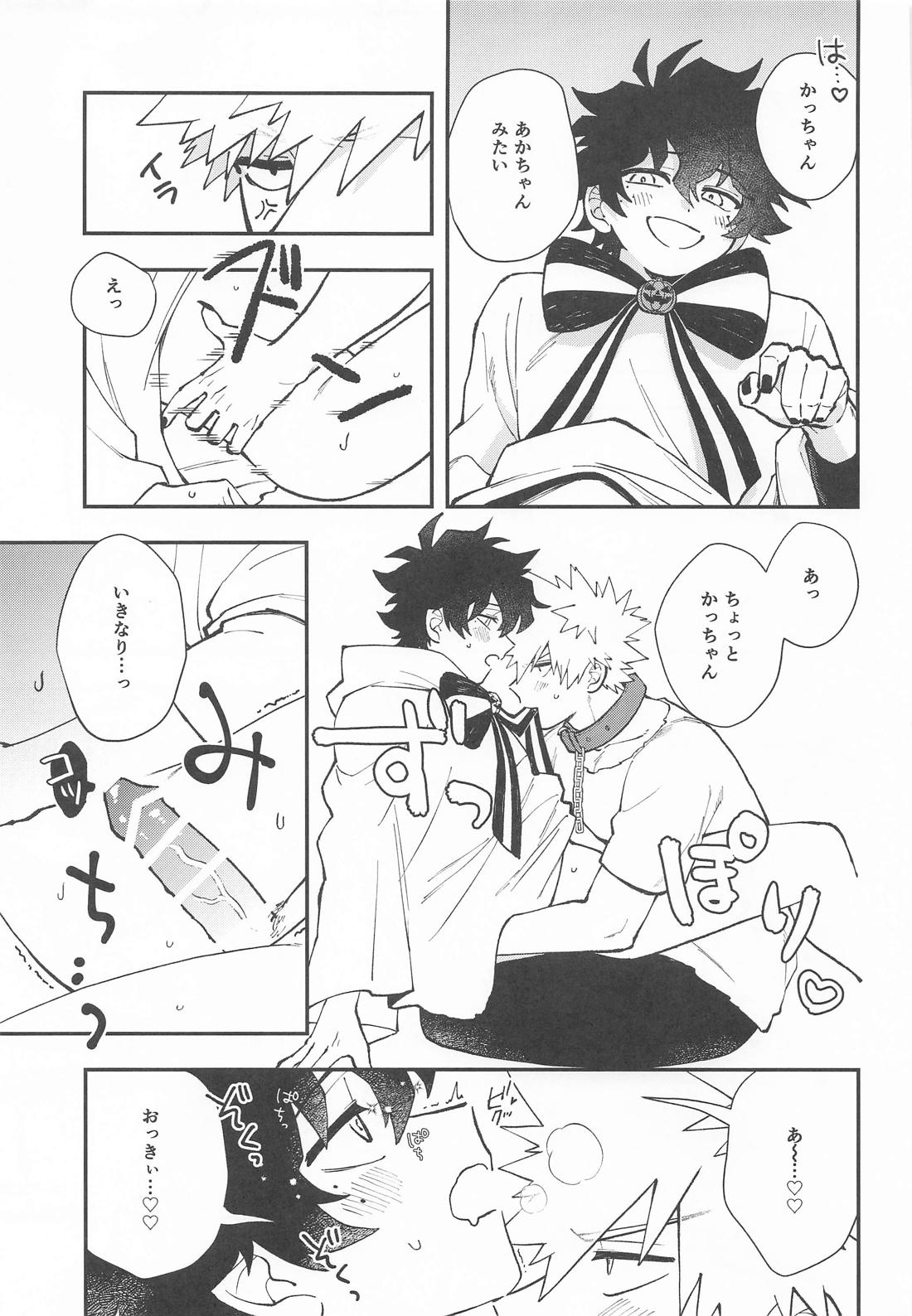 THE FOREST OF THE SCARY MONSTERS 20ページ