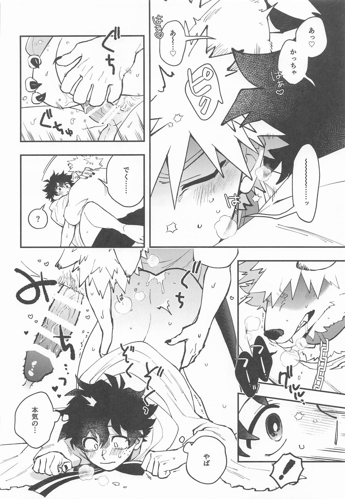 THE FOREST OF THE SCARY MONSTERS 21ページ