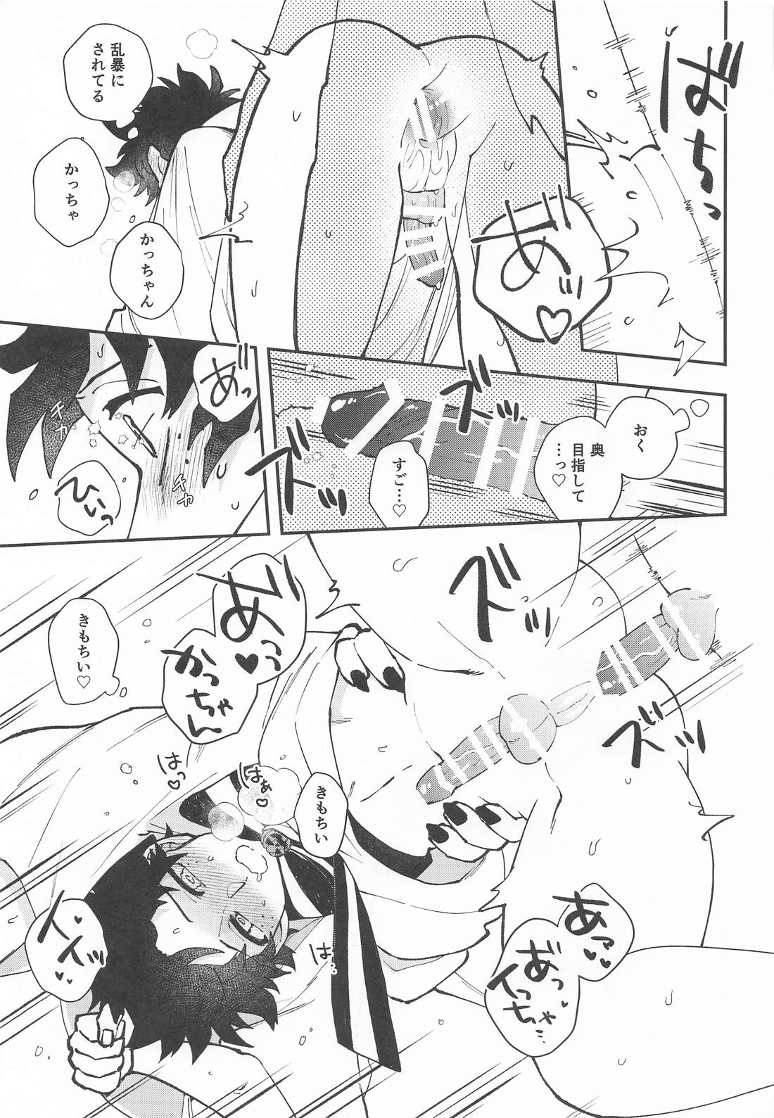 THE FOREST OF THE SCARY MONSTERS 22ページ