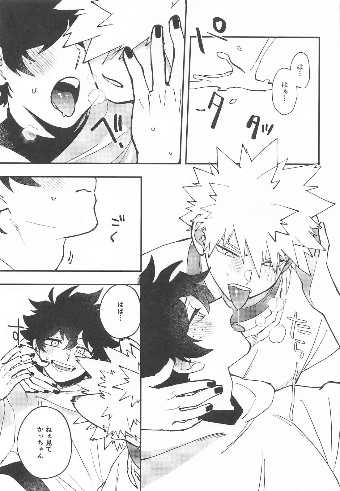 THE FOREST OF THE SCARY MONSTERS 24ページ