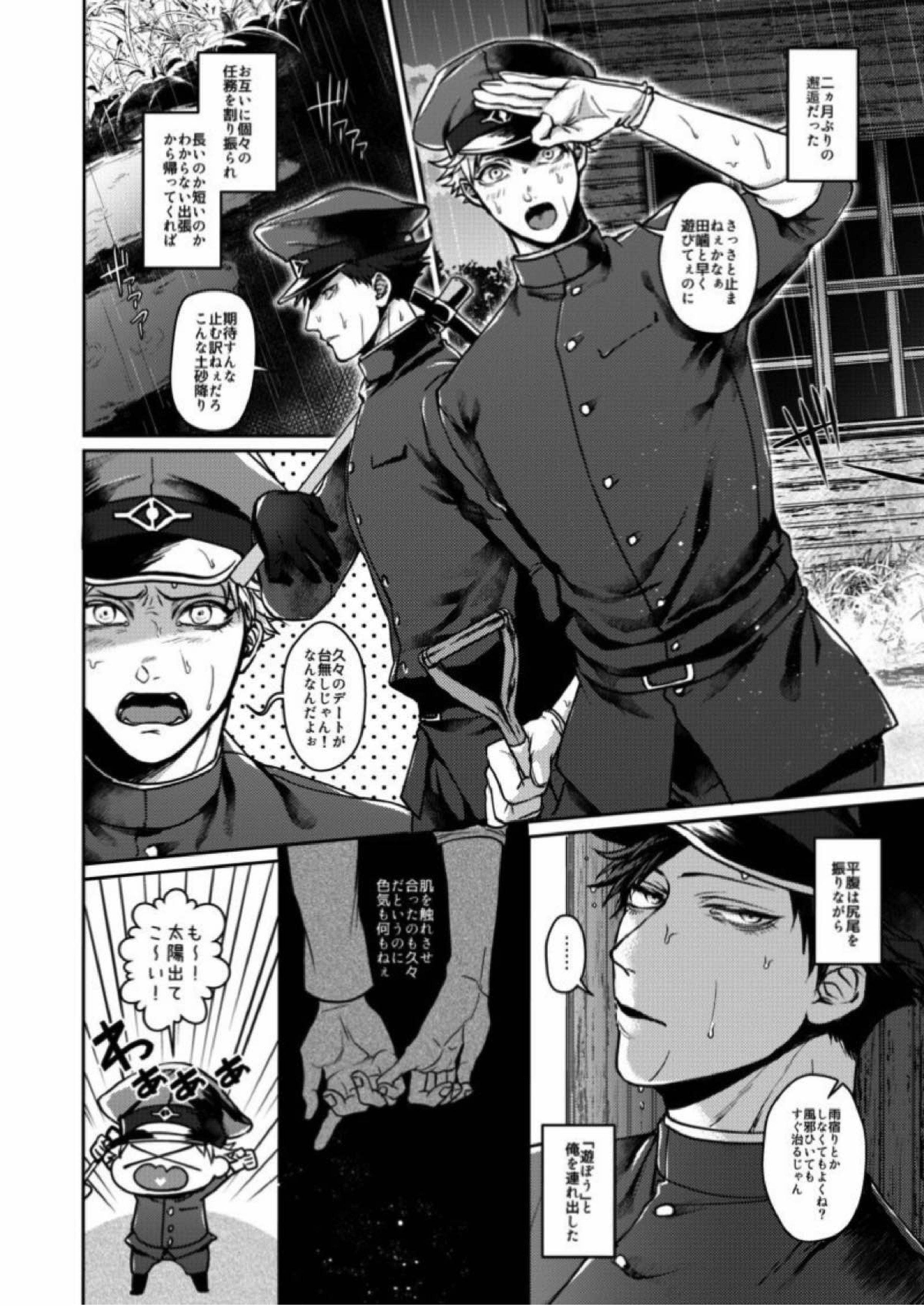 むかつくけれども愛してる 3ページ