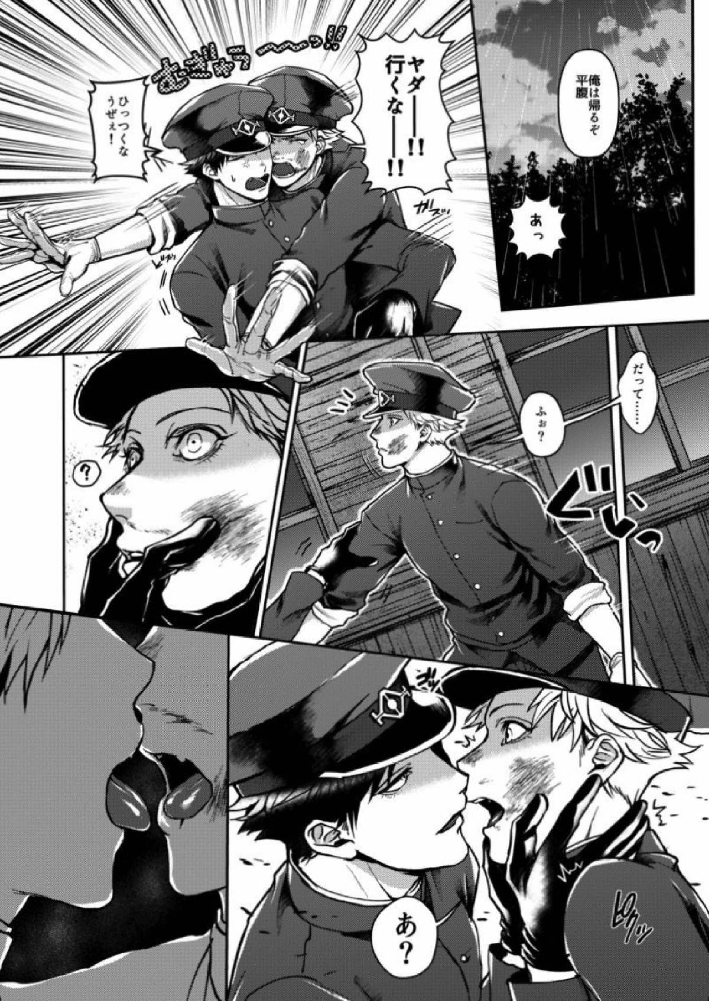 むかつくけれども愛してる 5ページ