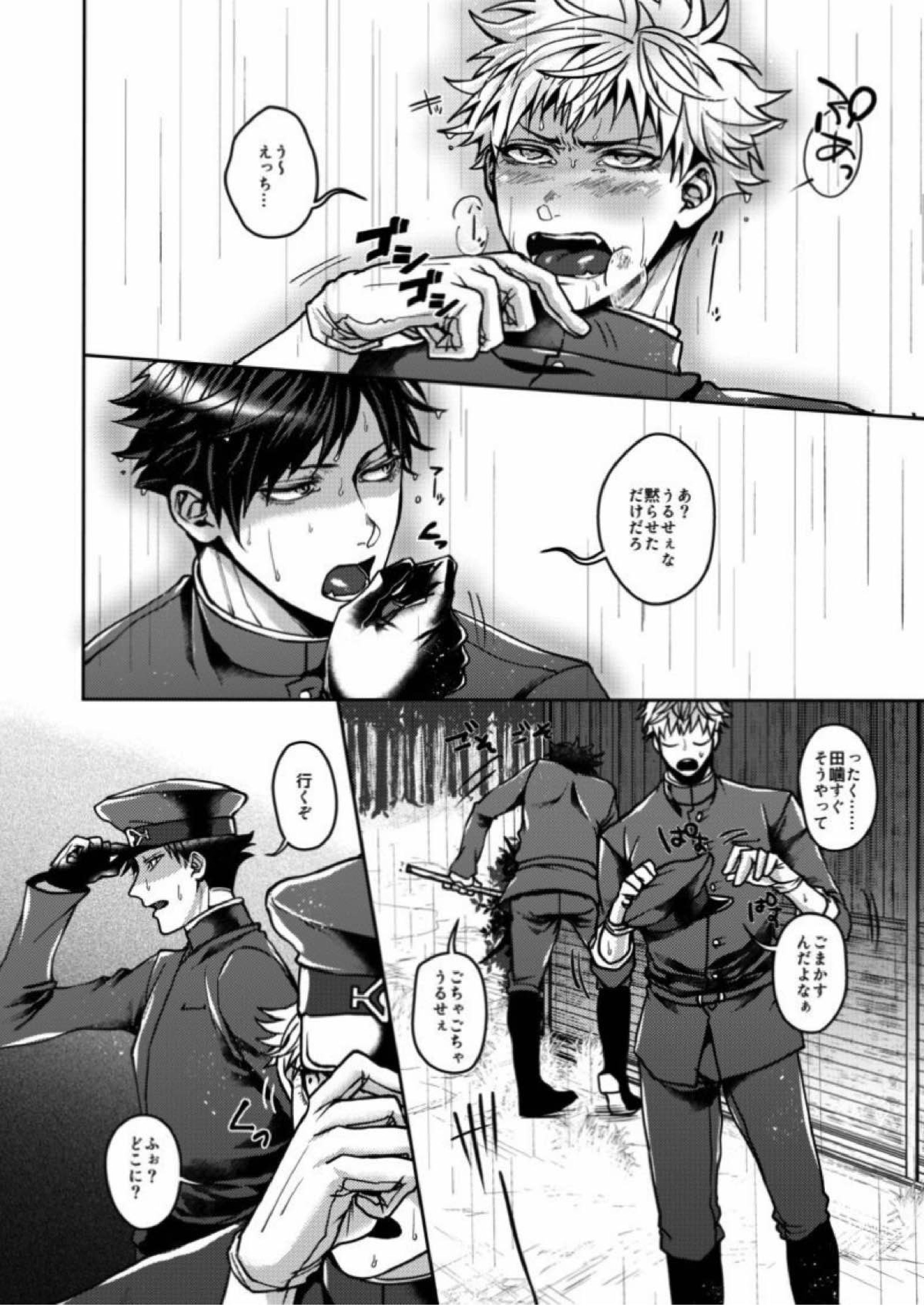 むかつくけれども愛してる 7ページ