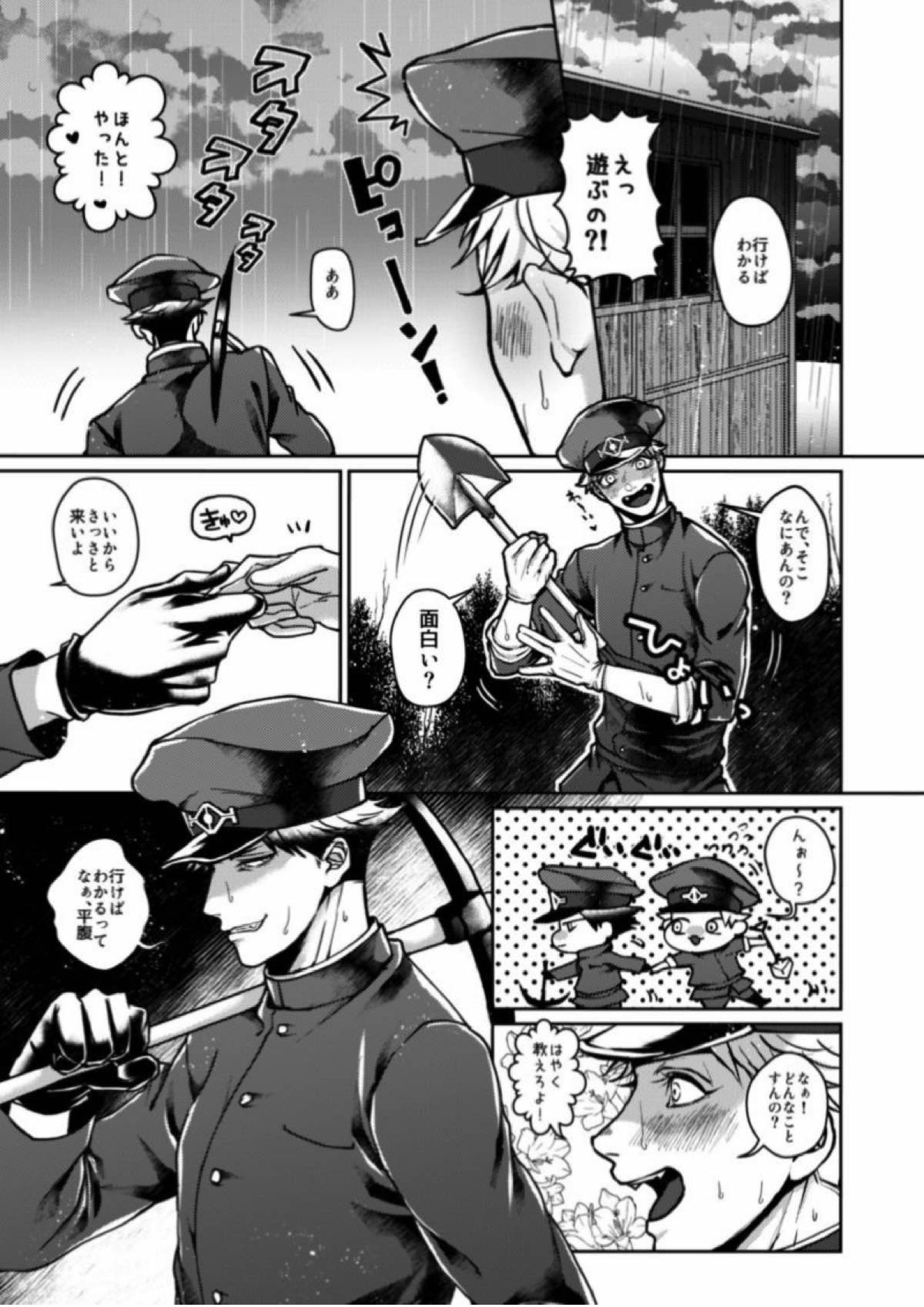 むかつくけれども愛してる 8ページ