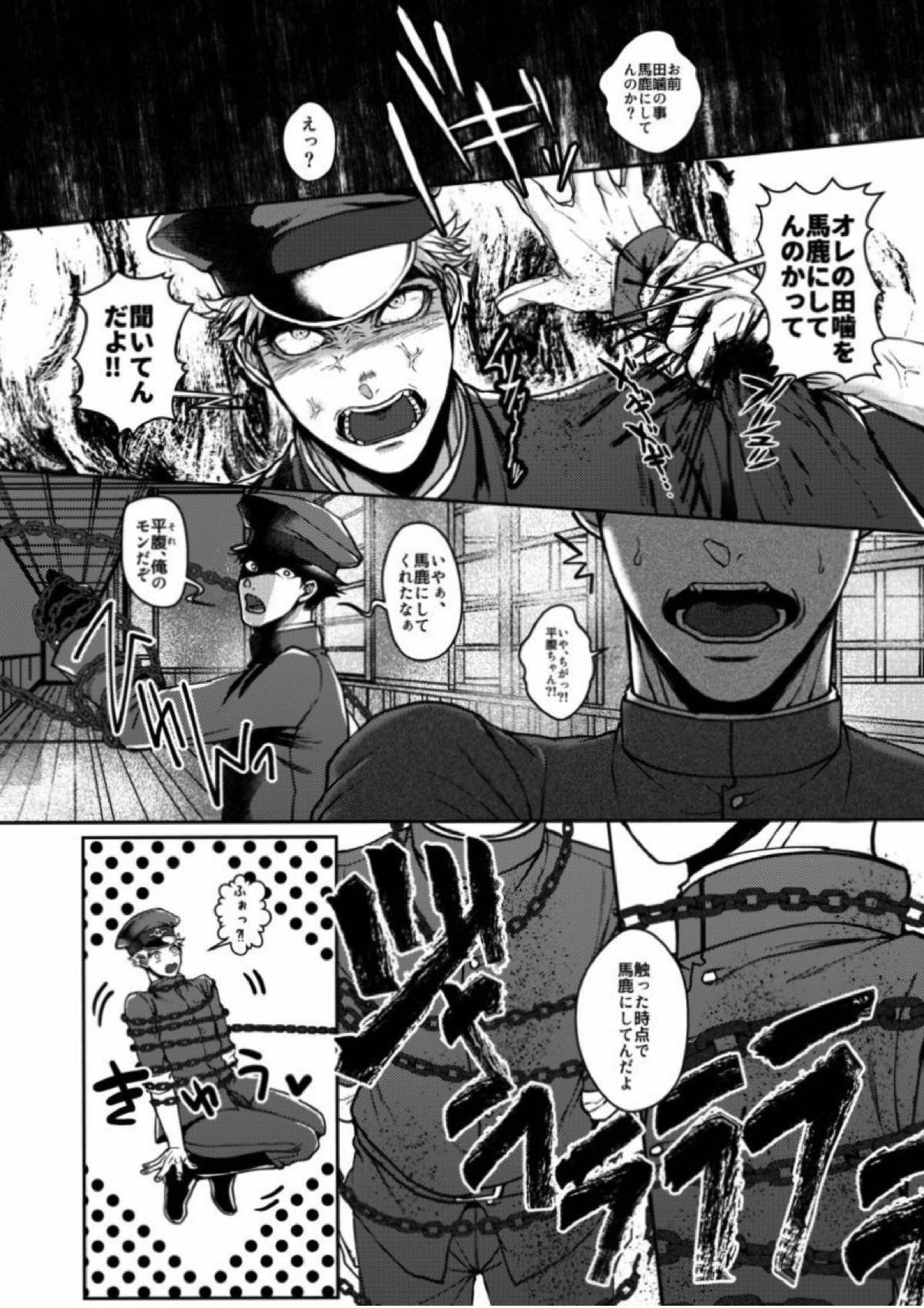 むかつくけれども愛してる 19ページ