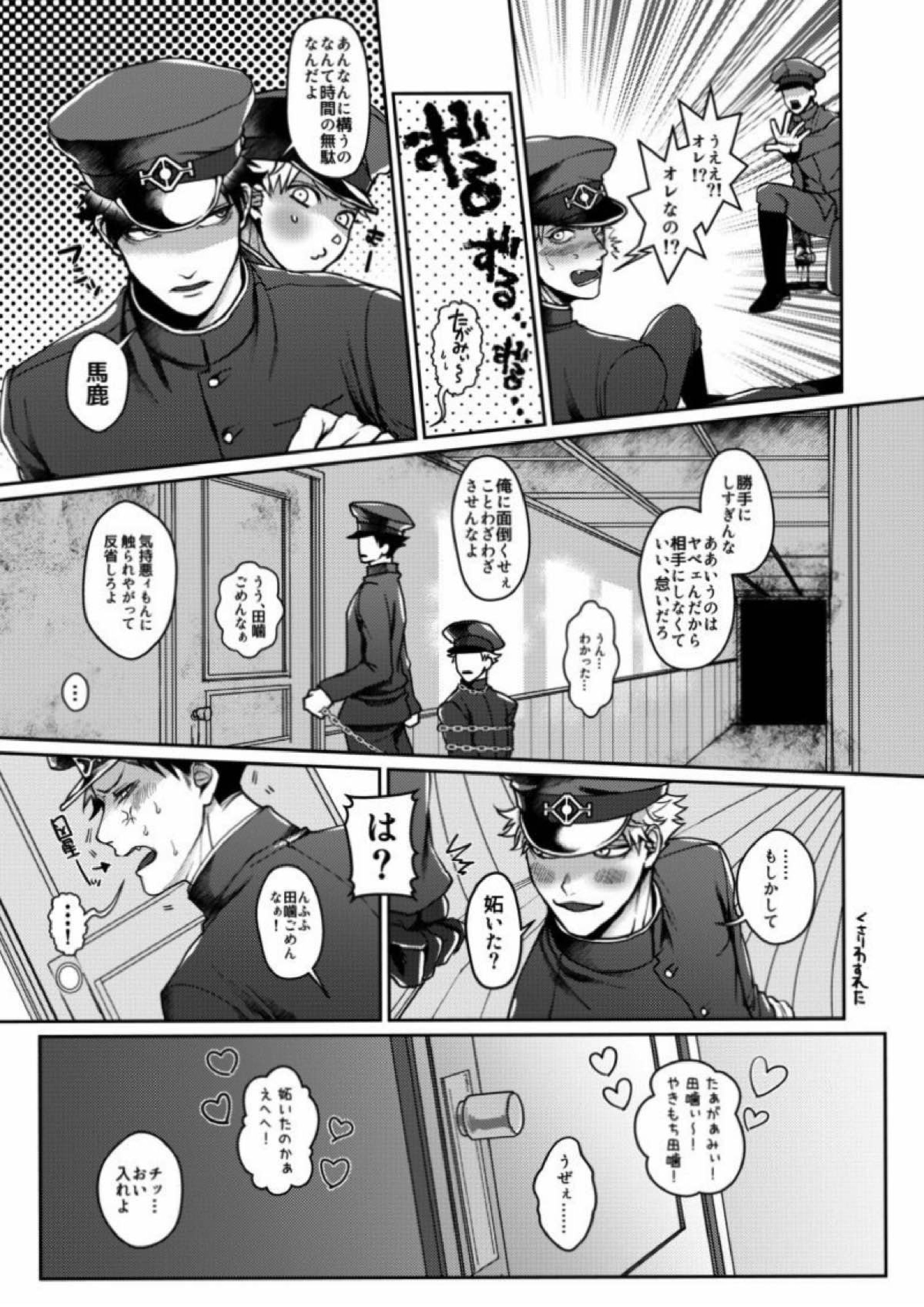 むかつくけれども愛してる 20ページ