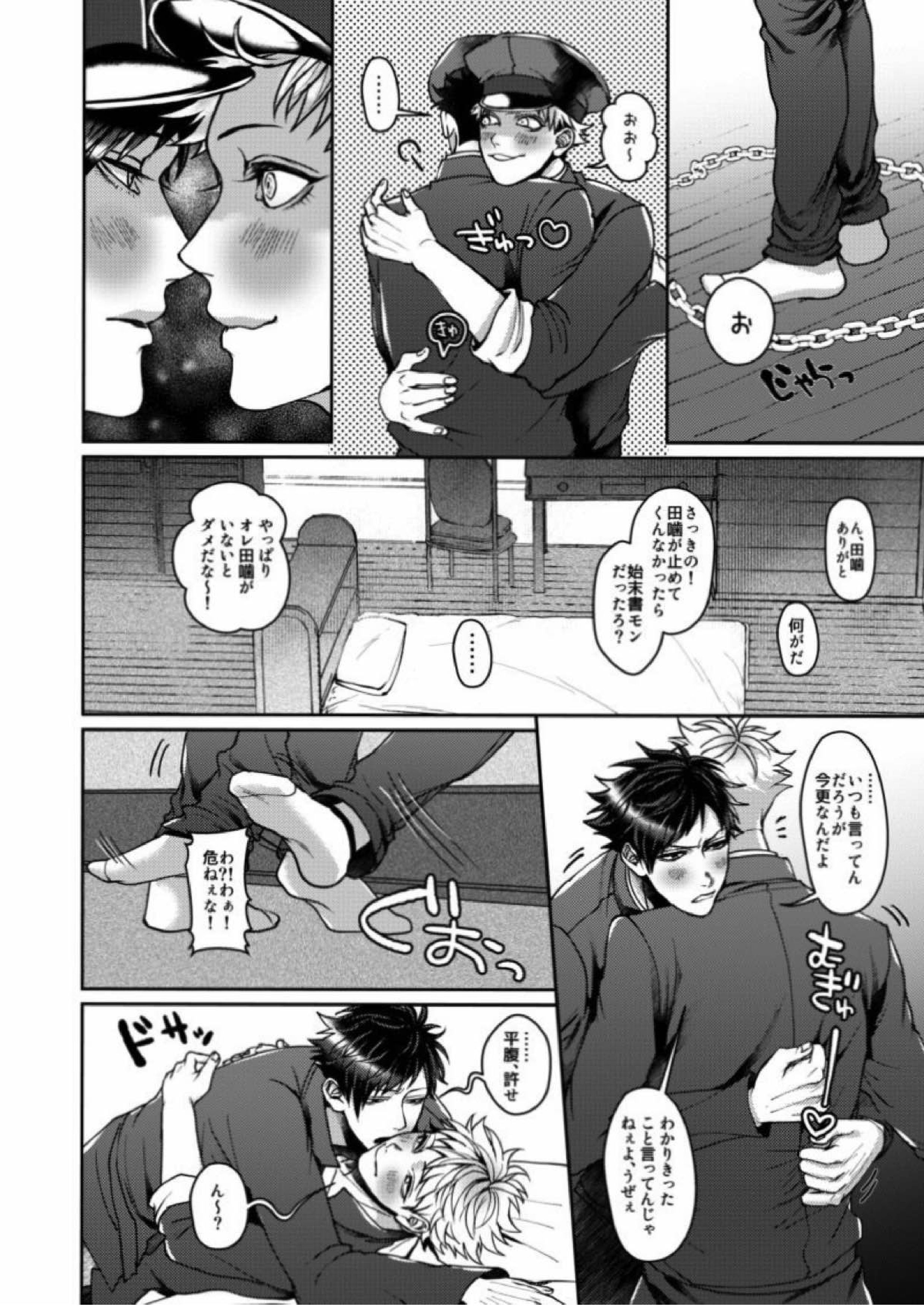 むかつくけれども愛してる 21ページ
