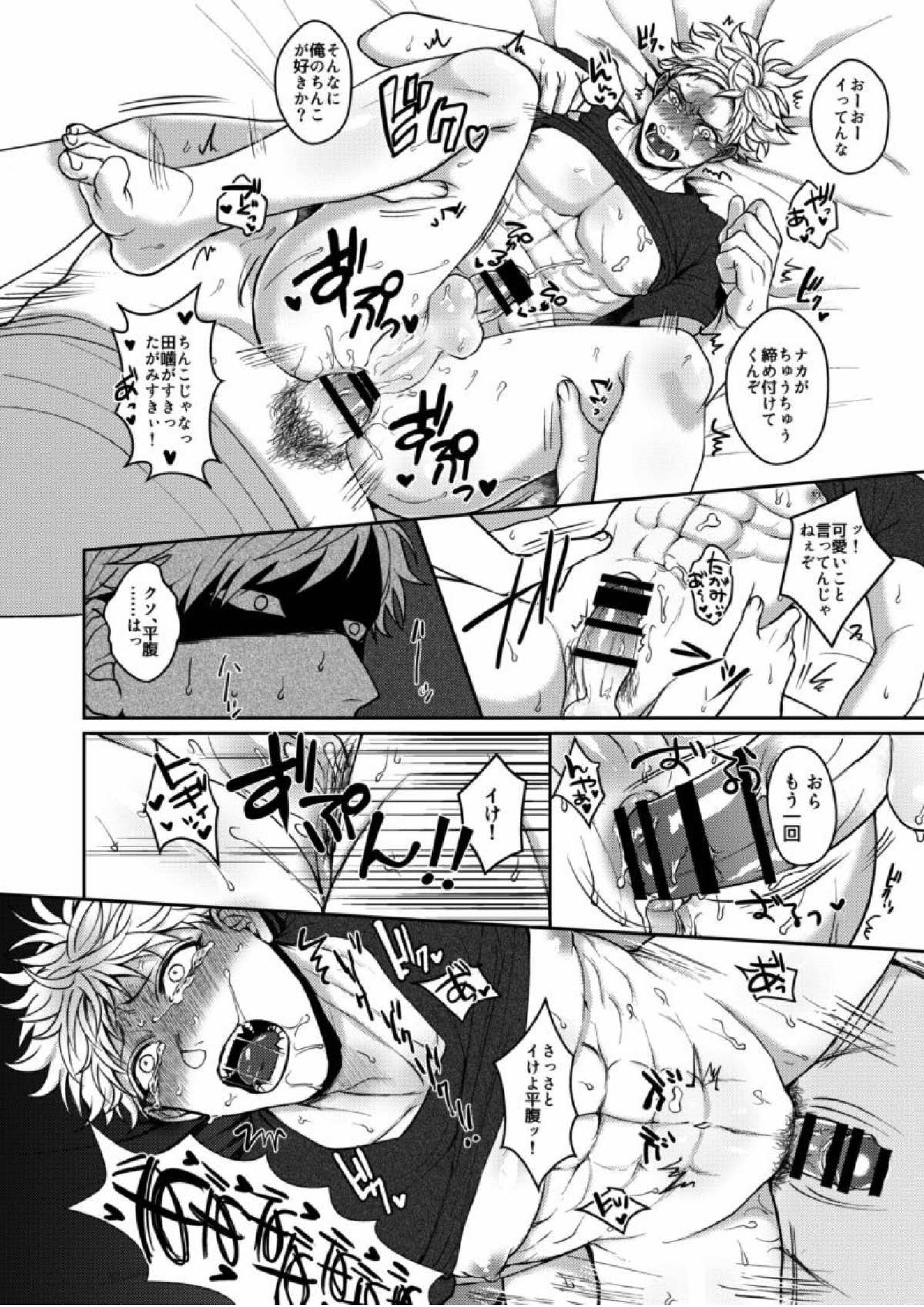 むかつくけれども愛してる 31ページ