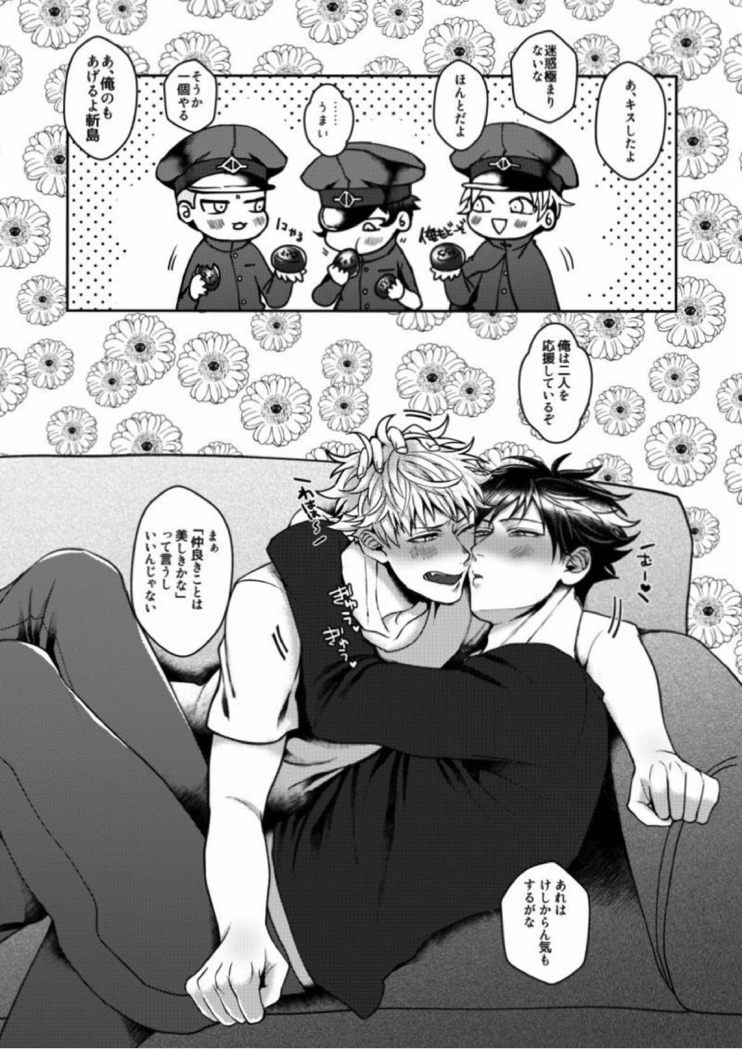 むかつくけれども愛してる 35ページ