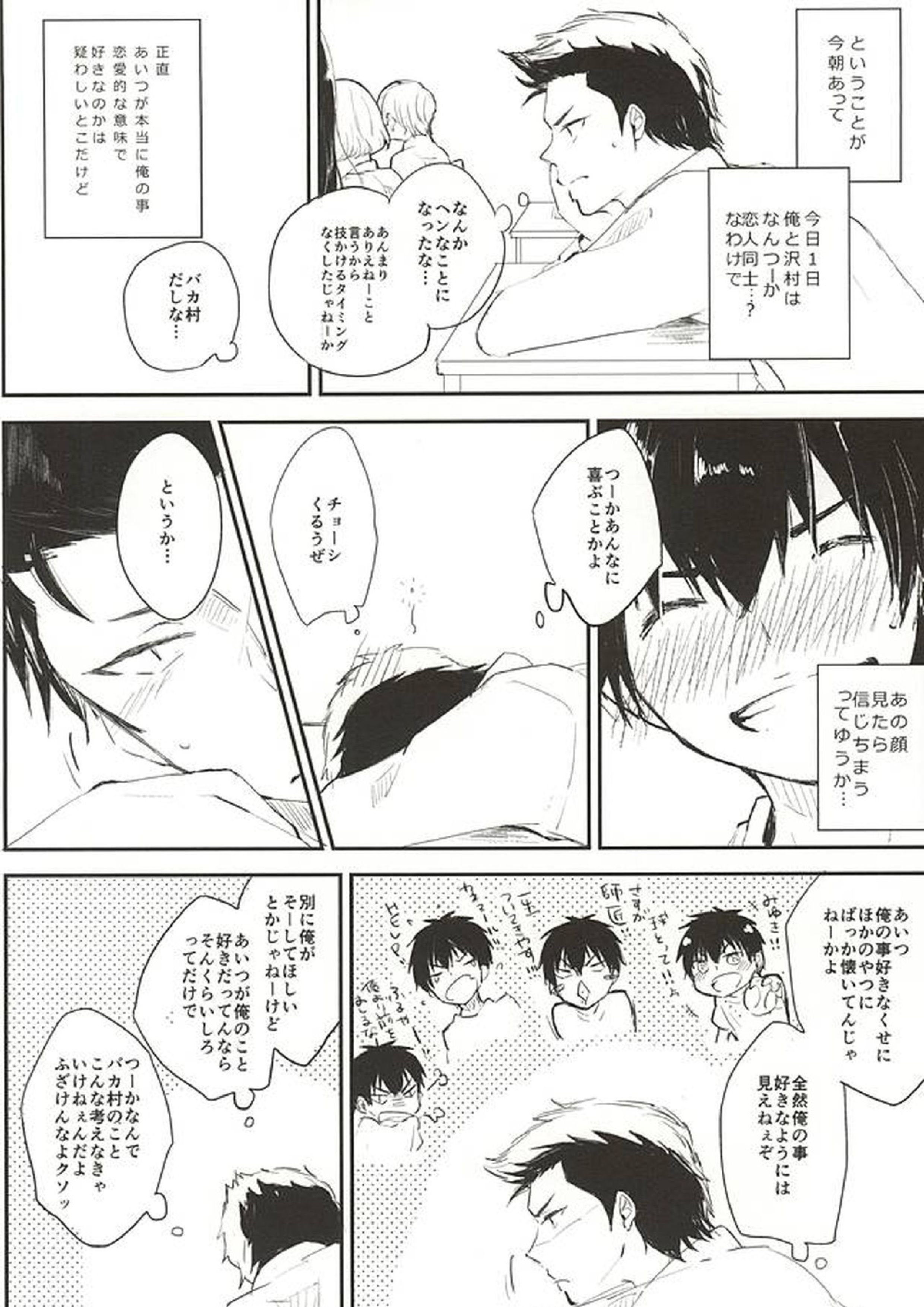 バースデイリミテッド。 5ページ