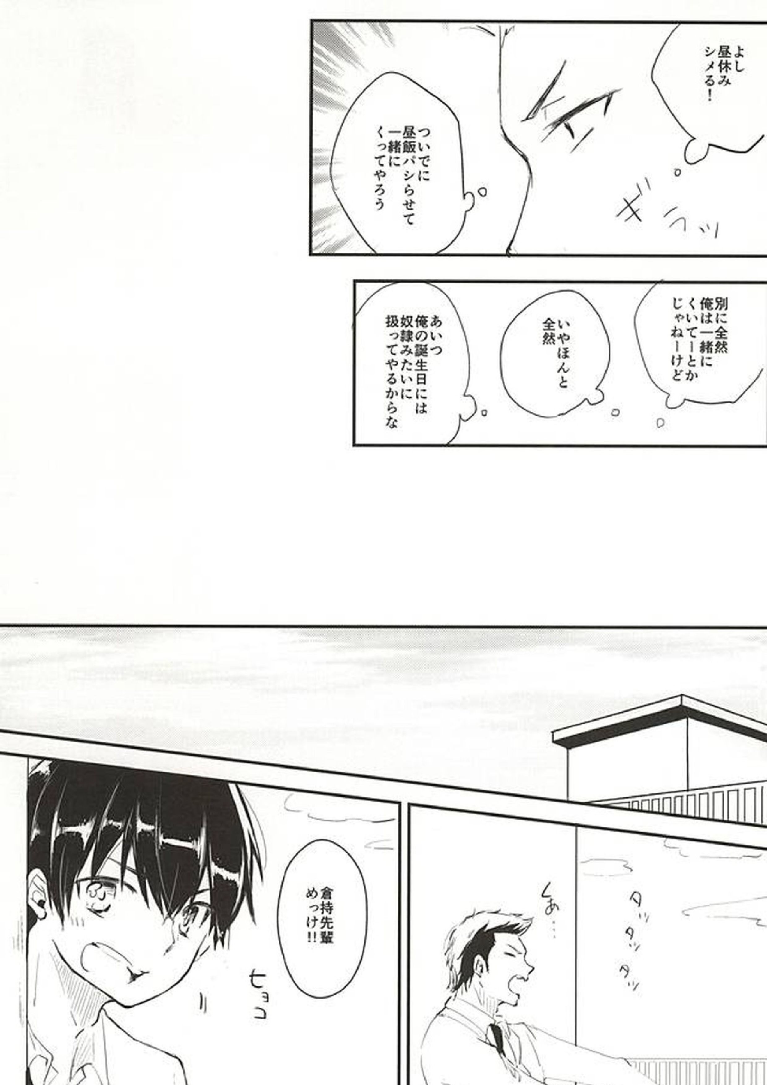 バースデイリミテッド。 6ページ