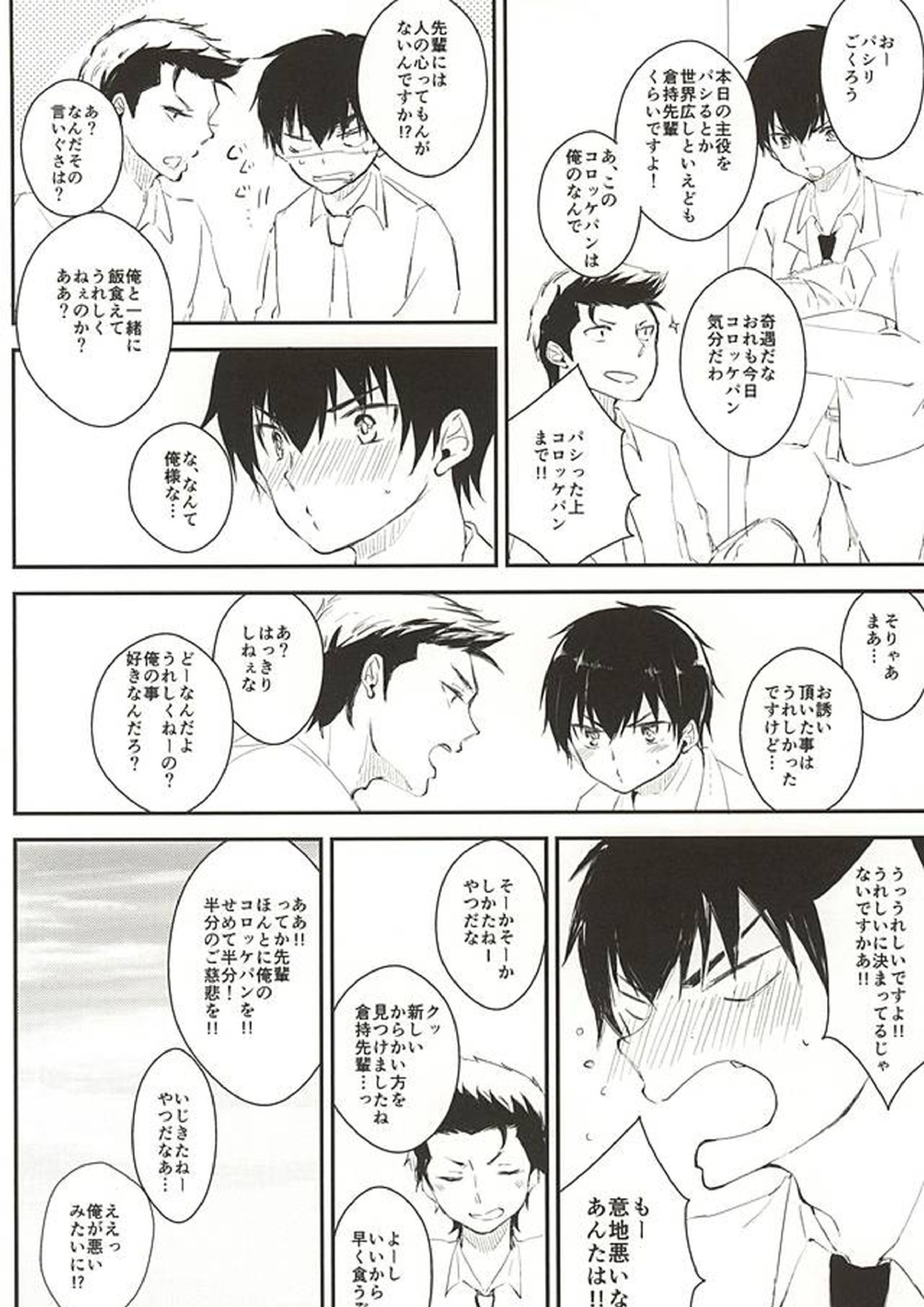 バースデイリミテッド。 7ページ