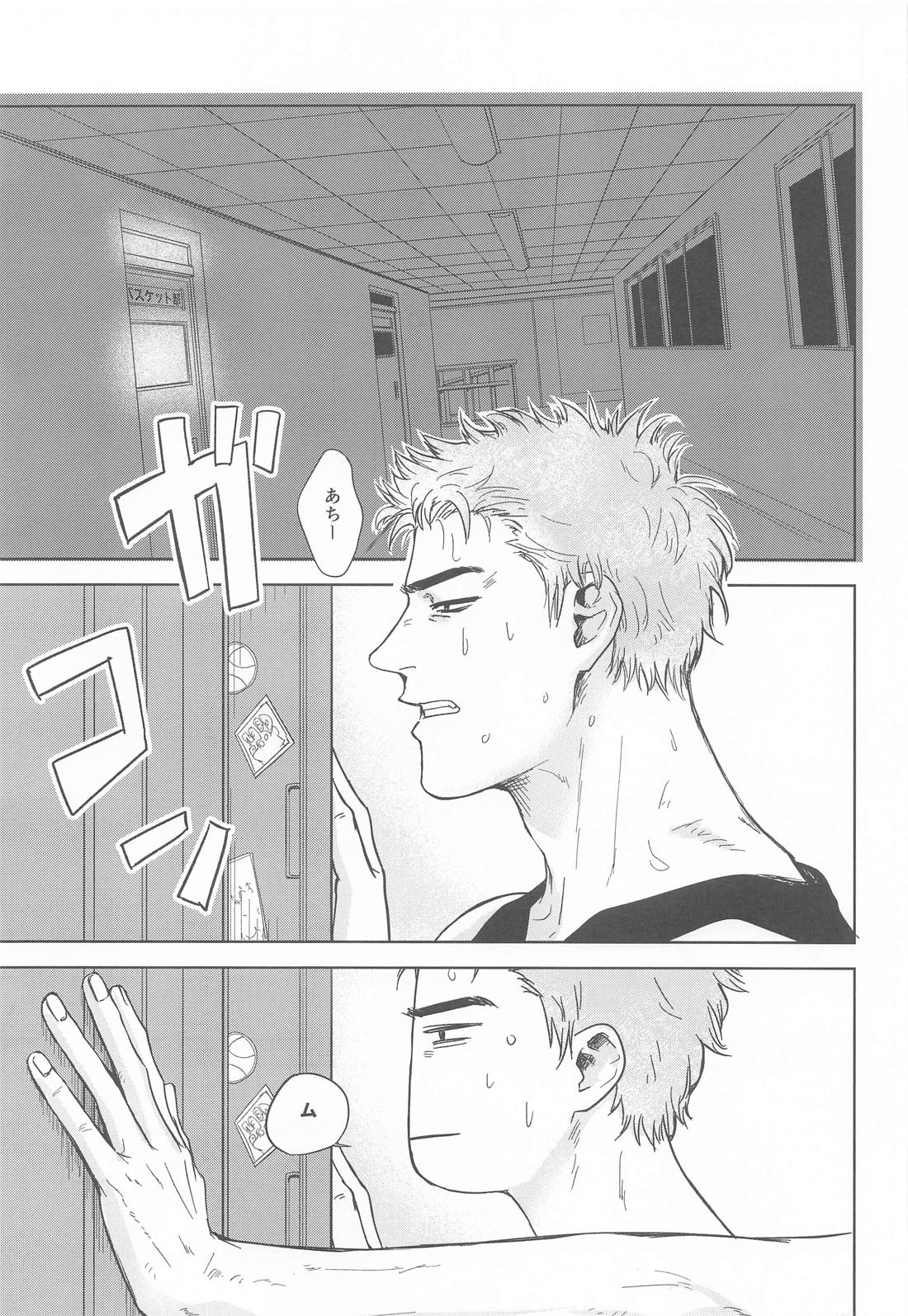 至って健康な思考回路 4ページ