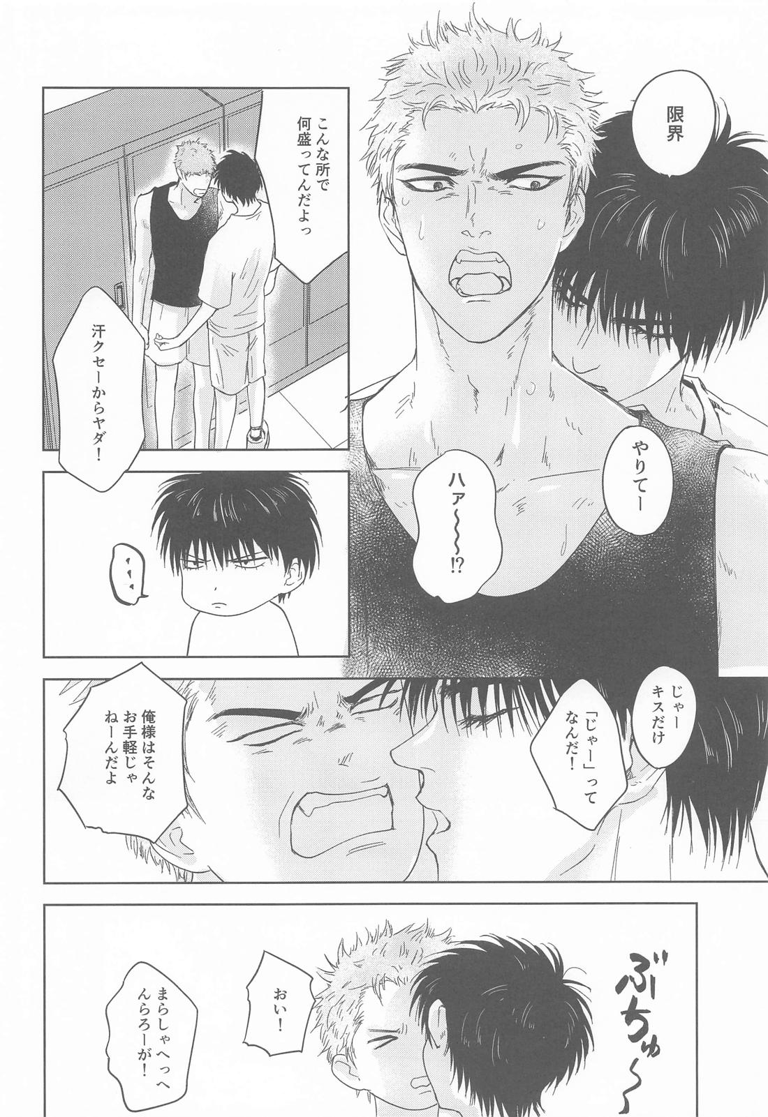 至って健康な思考回路 5ページ