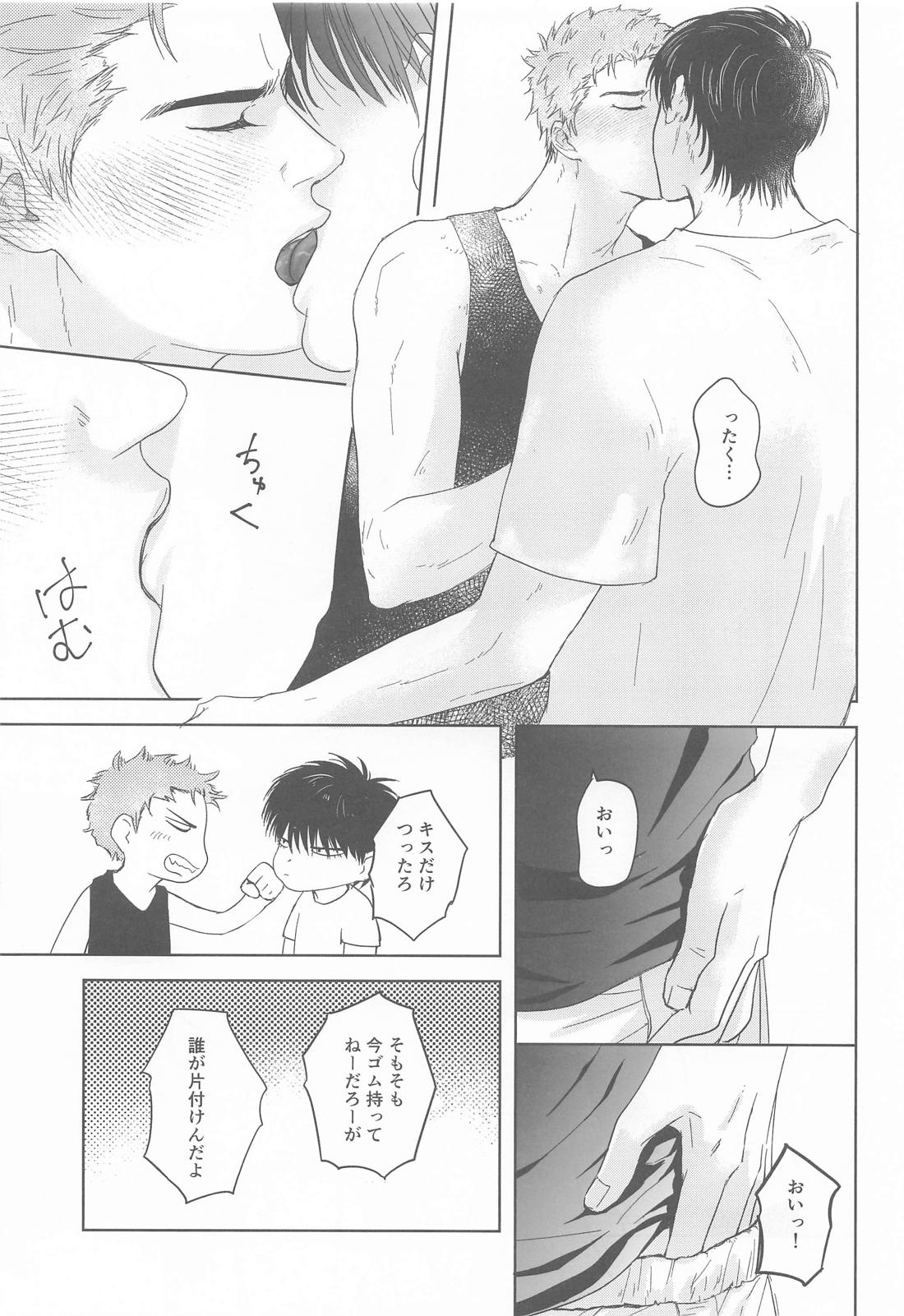 至って健康な思考回路 6ページ