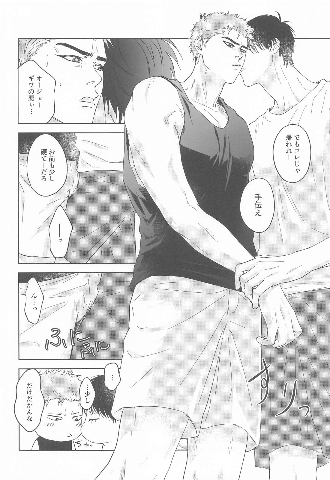 至って健康な思考回路 7ページ