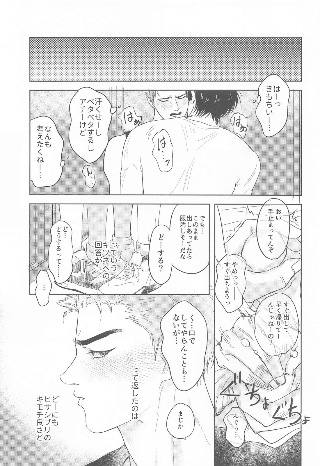 至って健康な思考回路 8ページ