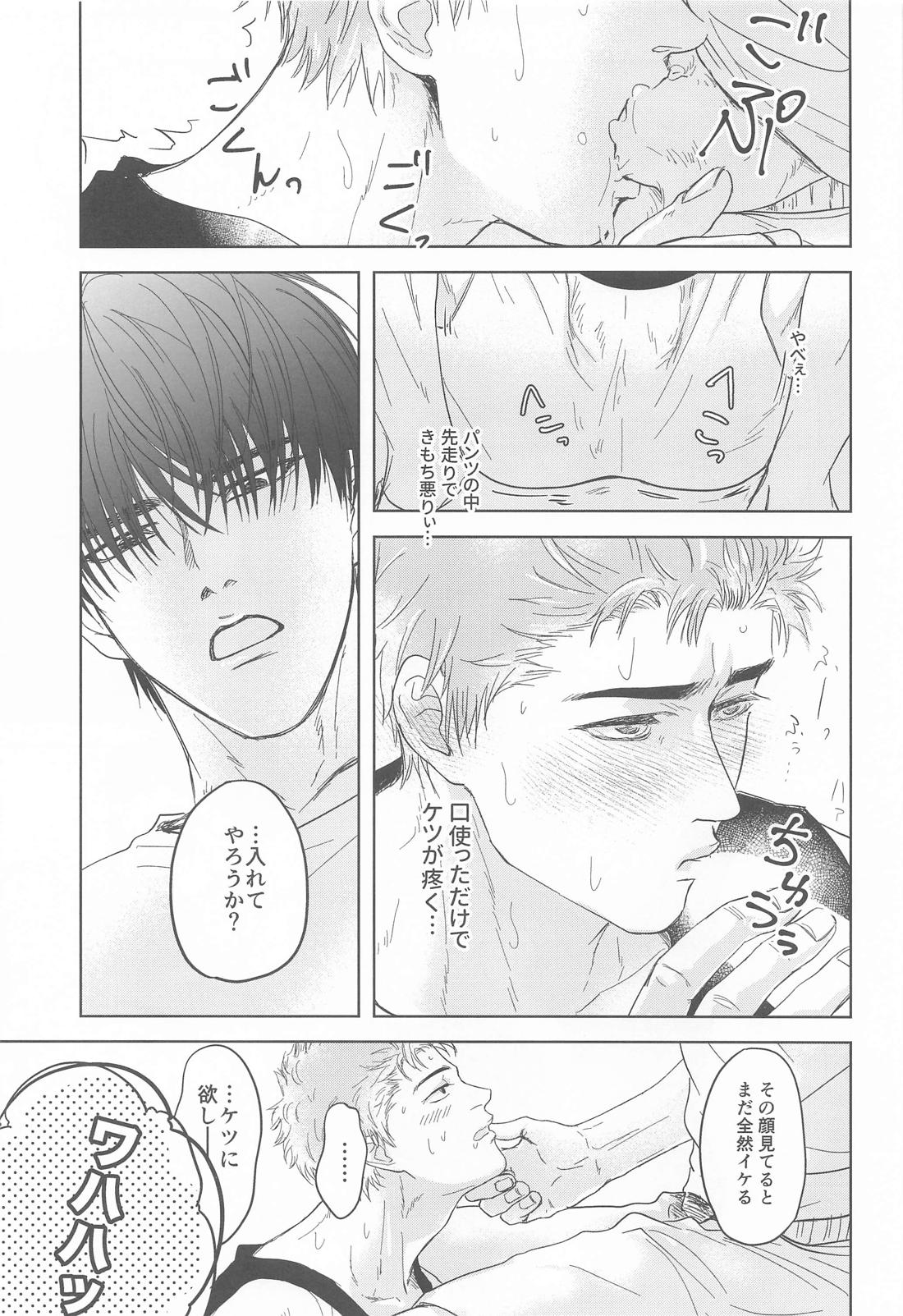 至って健康な思考回路 12ページ