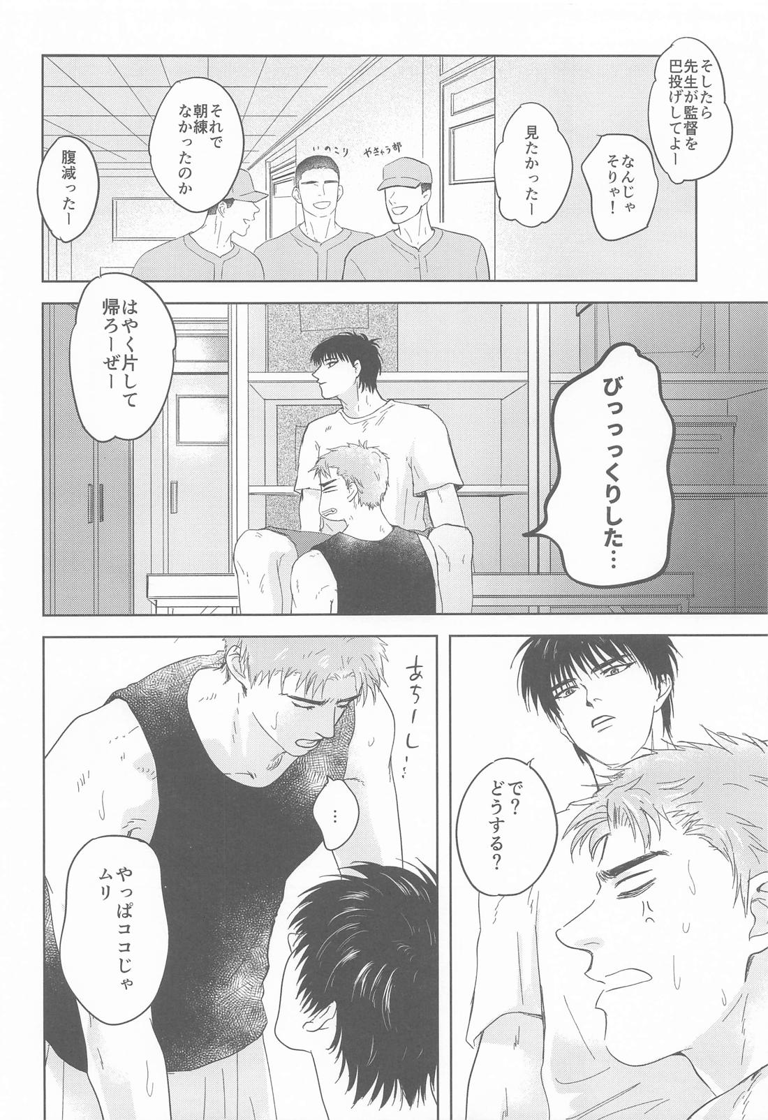 至って健康な思考回路 13ページ