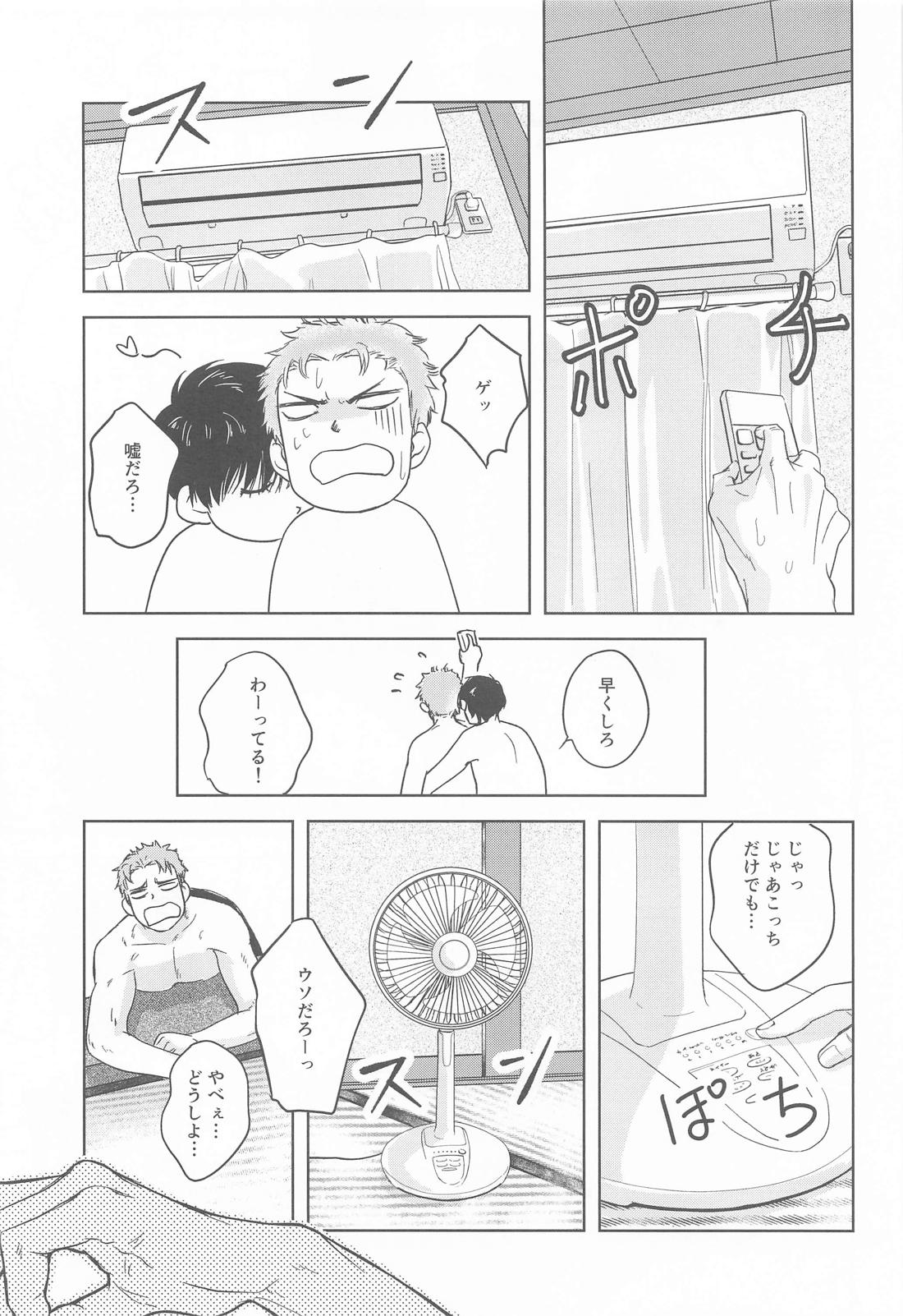 至って健康な思考回路 16ページ