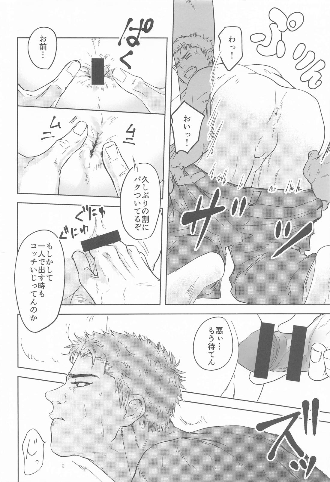 至って健康な思考回路 17ページ