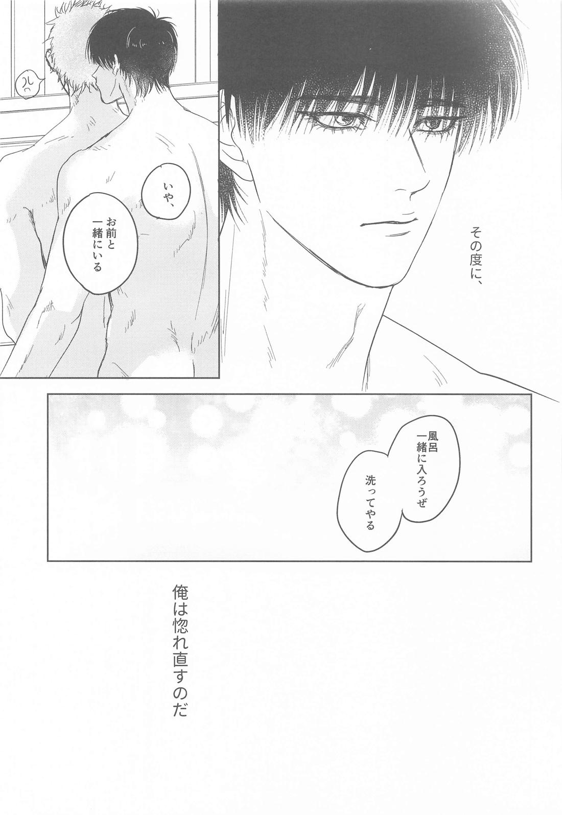 至って健康な思考回路 34ページ