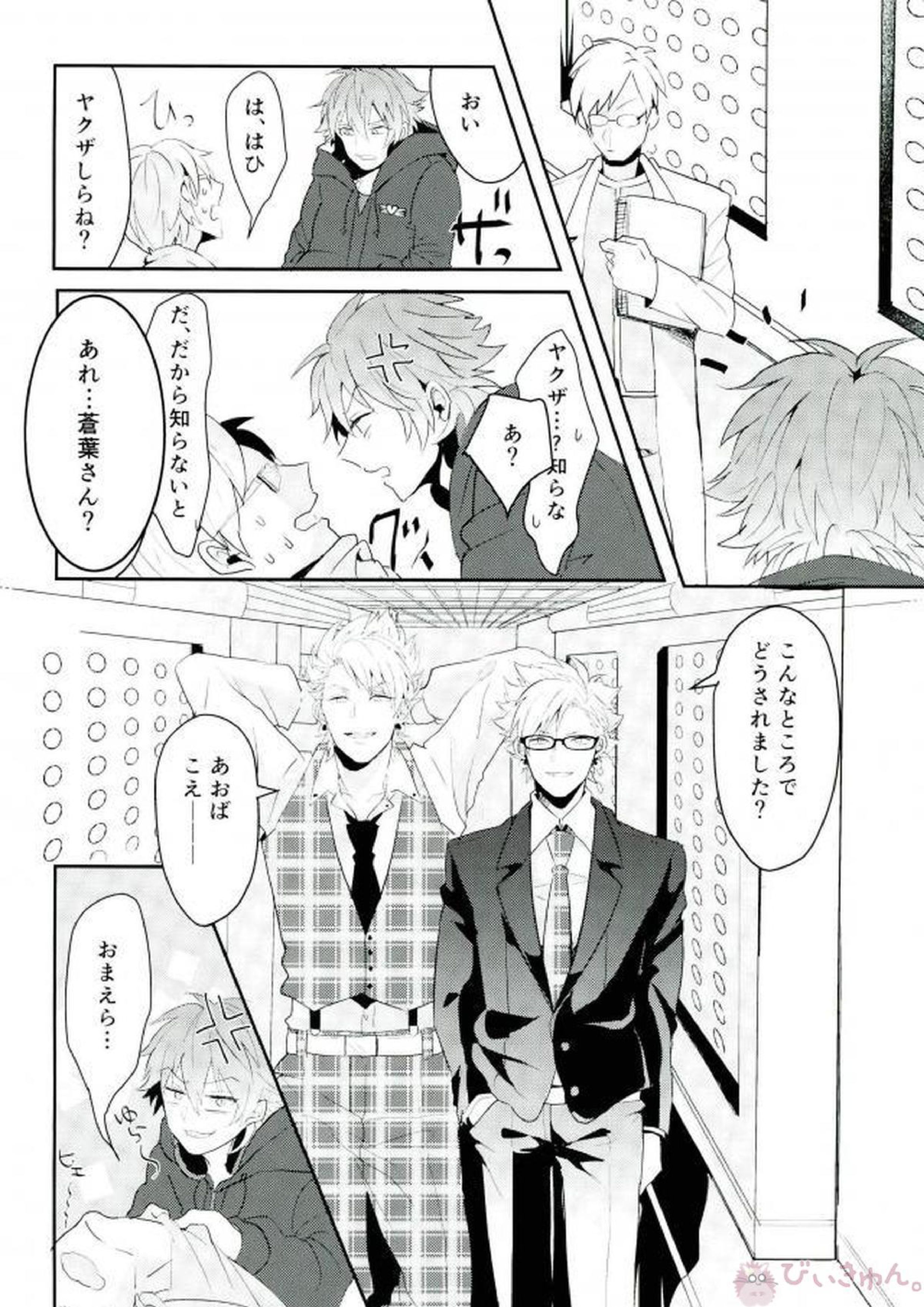 STEAL 3ページ