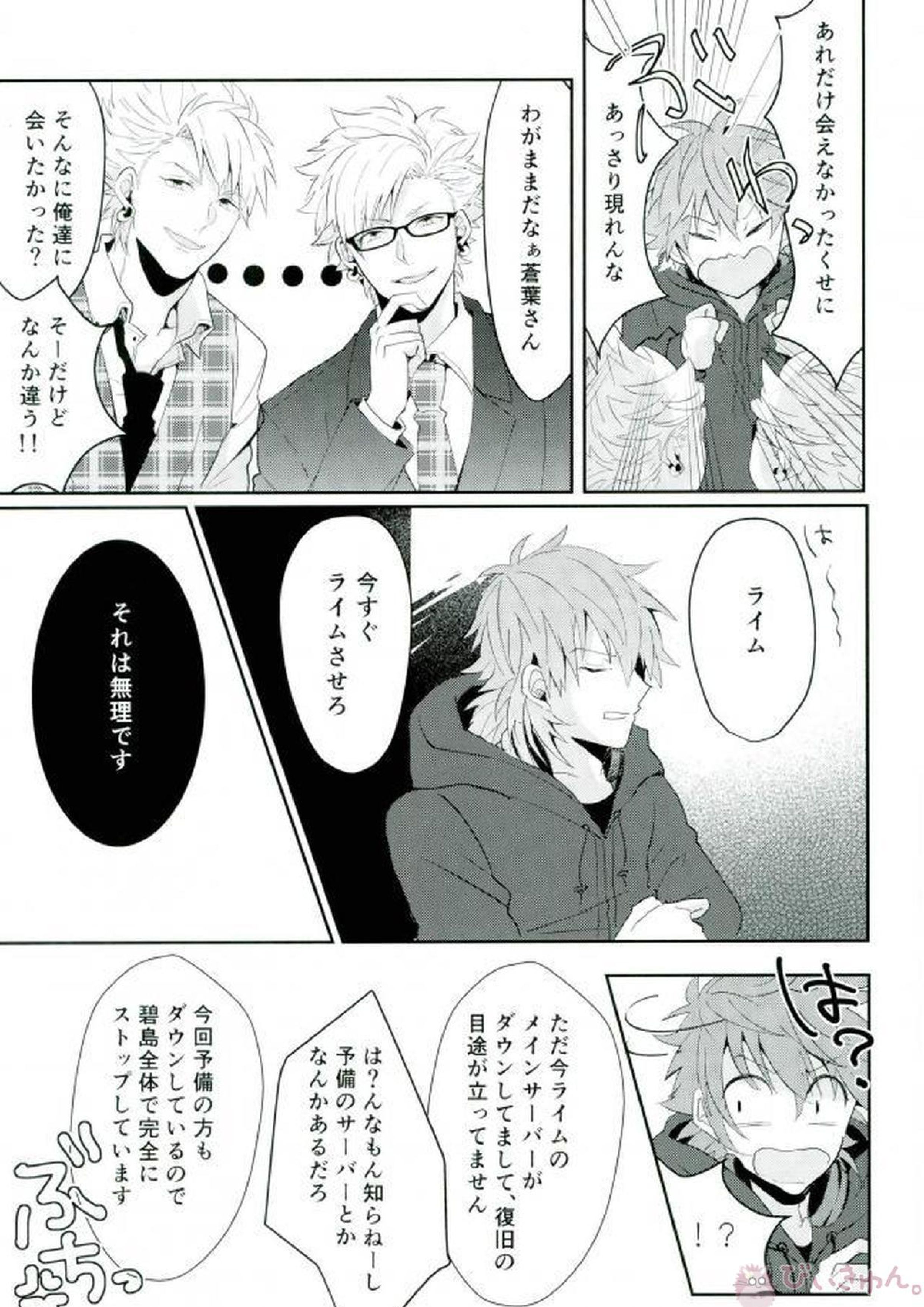STEAL 4ページ
