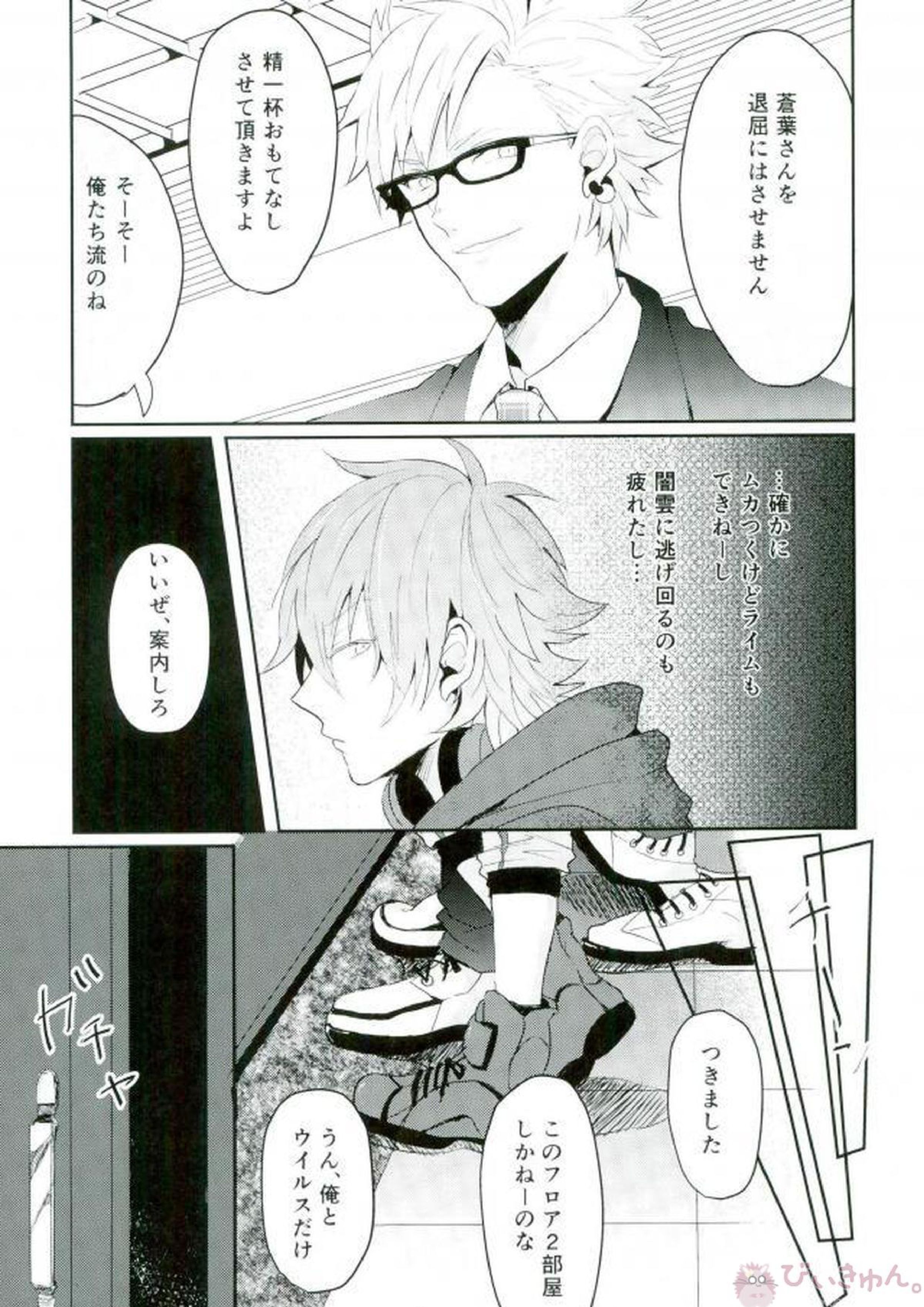 STEAL 6ページ