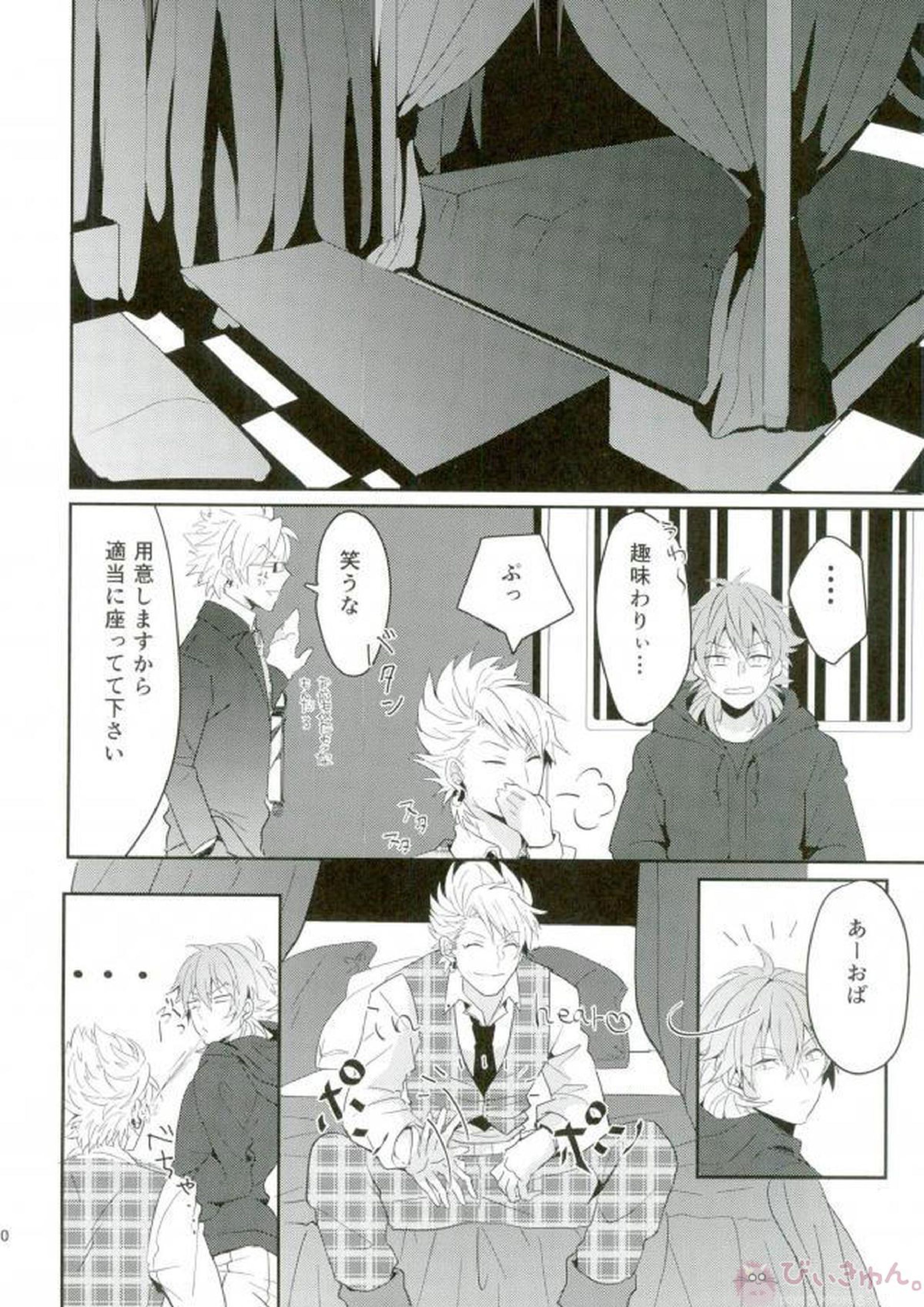 STEAL 7ページ